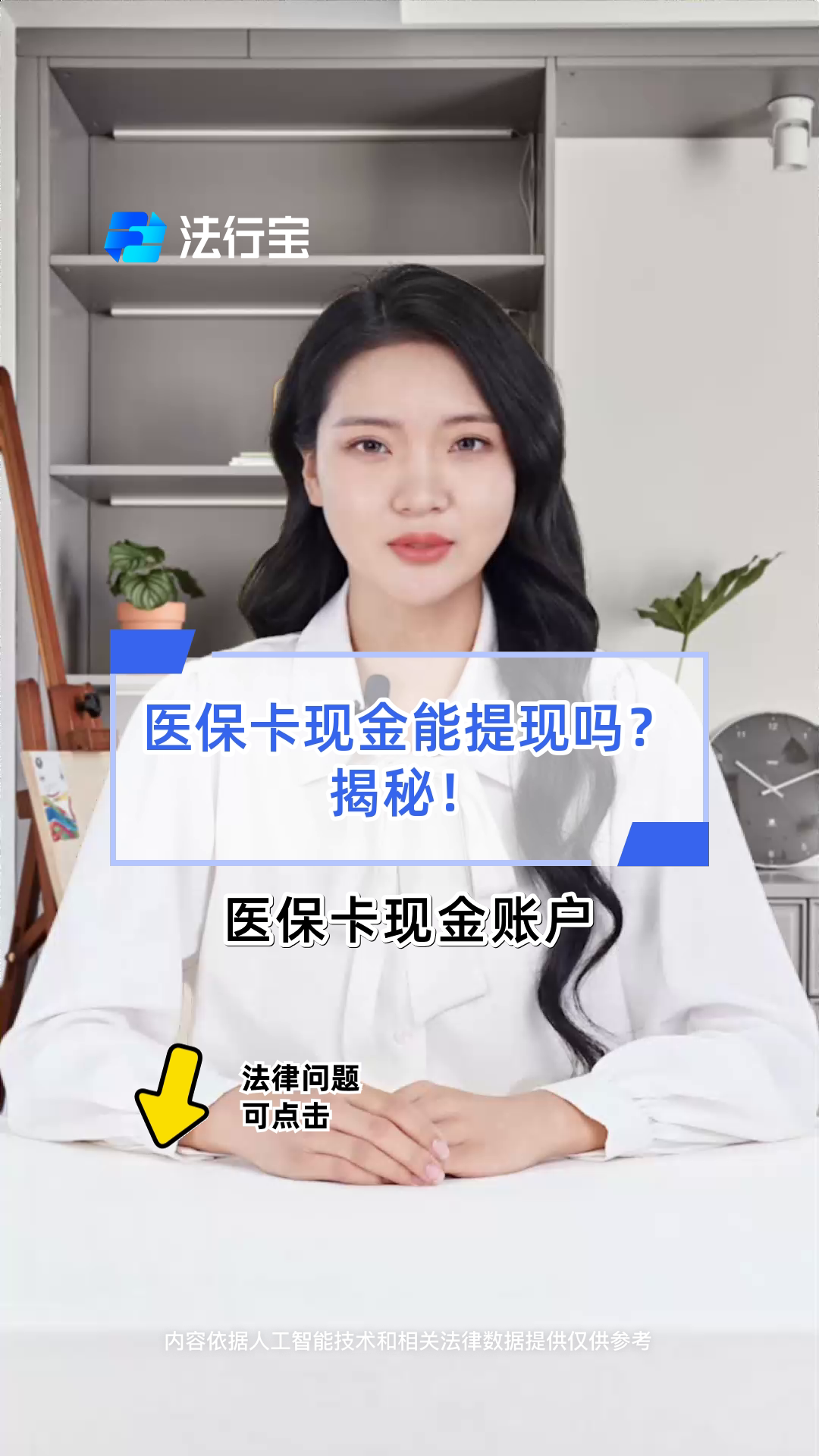 乐山医保可以提取现金吗(医保能提取出来吗)