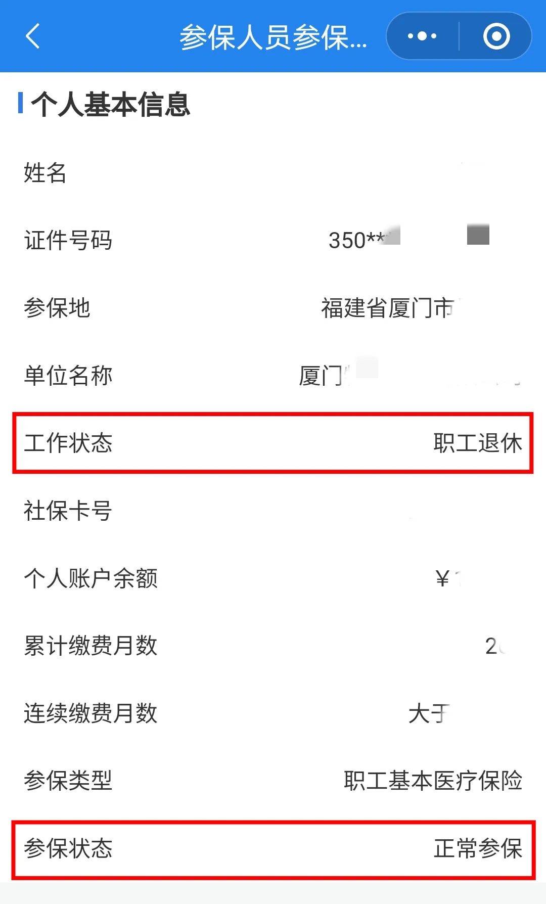 乐山24小时在线套医保卡微信(24小时在线套医保卡微信可以吗)