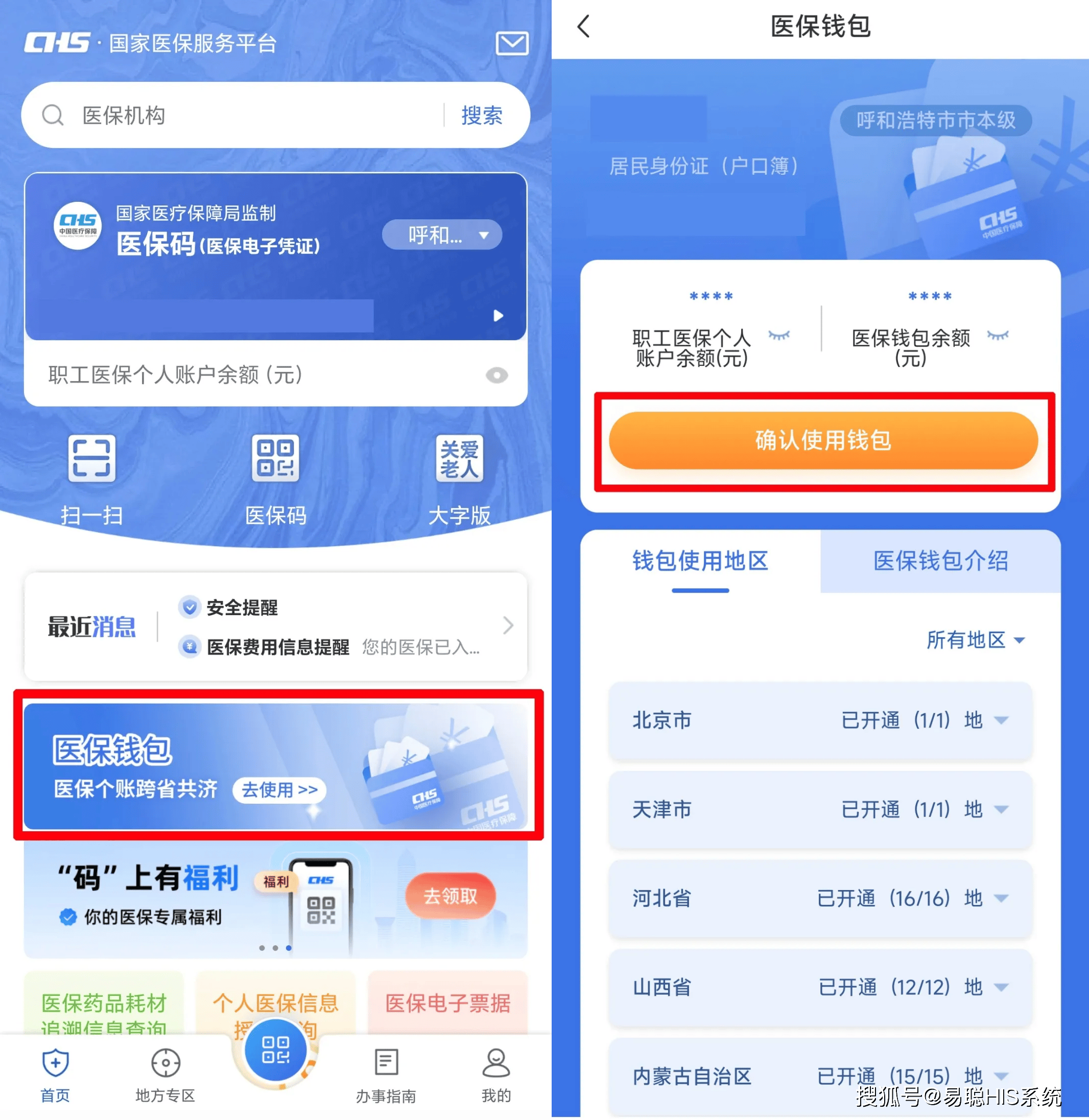 乐山全国24小时医保提取平台(医保24小时服务标志)