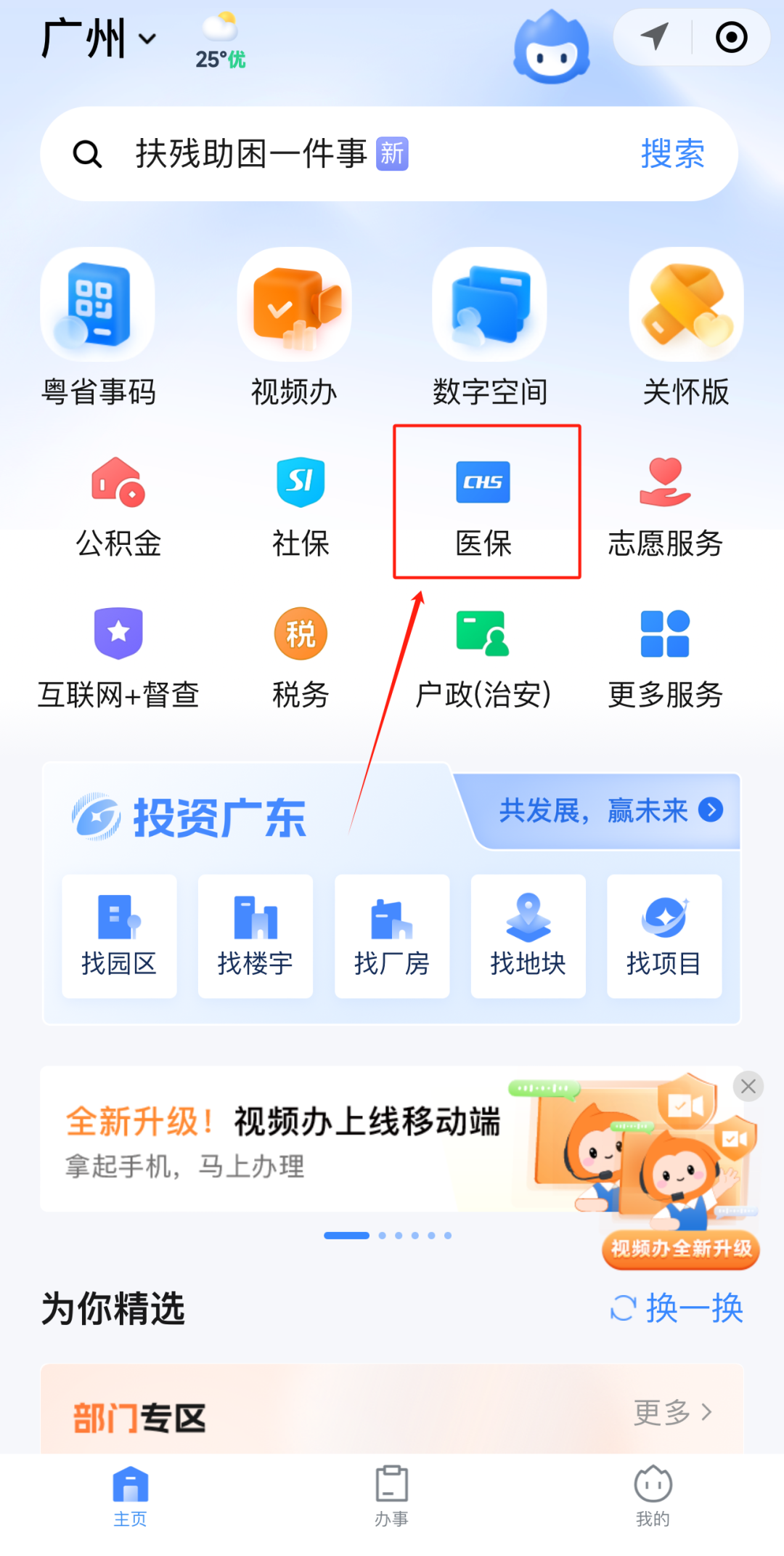 乐山急用钱如何提取医保卡里的钱(医保卡钱怎么转到微信)