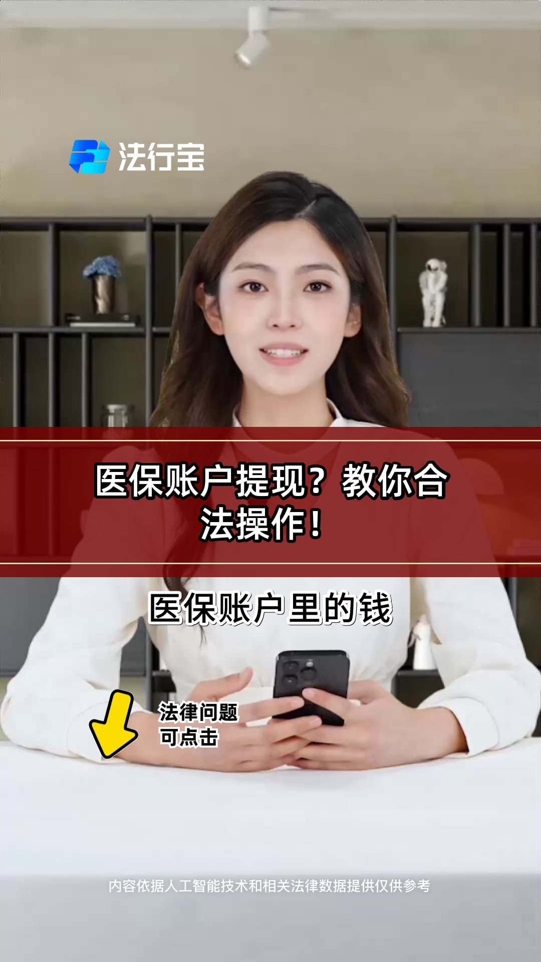 乐山医保提取代办(医保提取代办中介费多少钱啊)