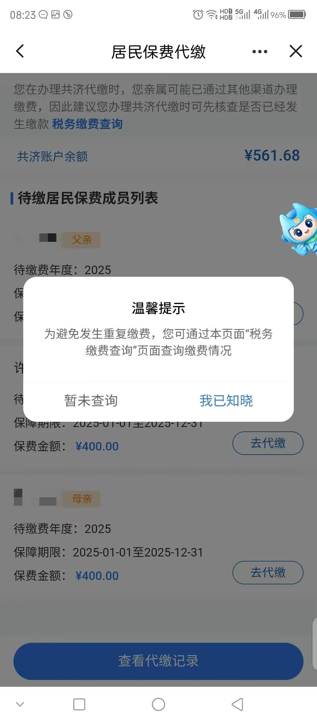 乐山医保换现金秒到账微信(医保换现金秒到账微信号)