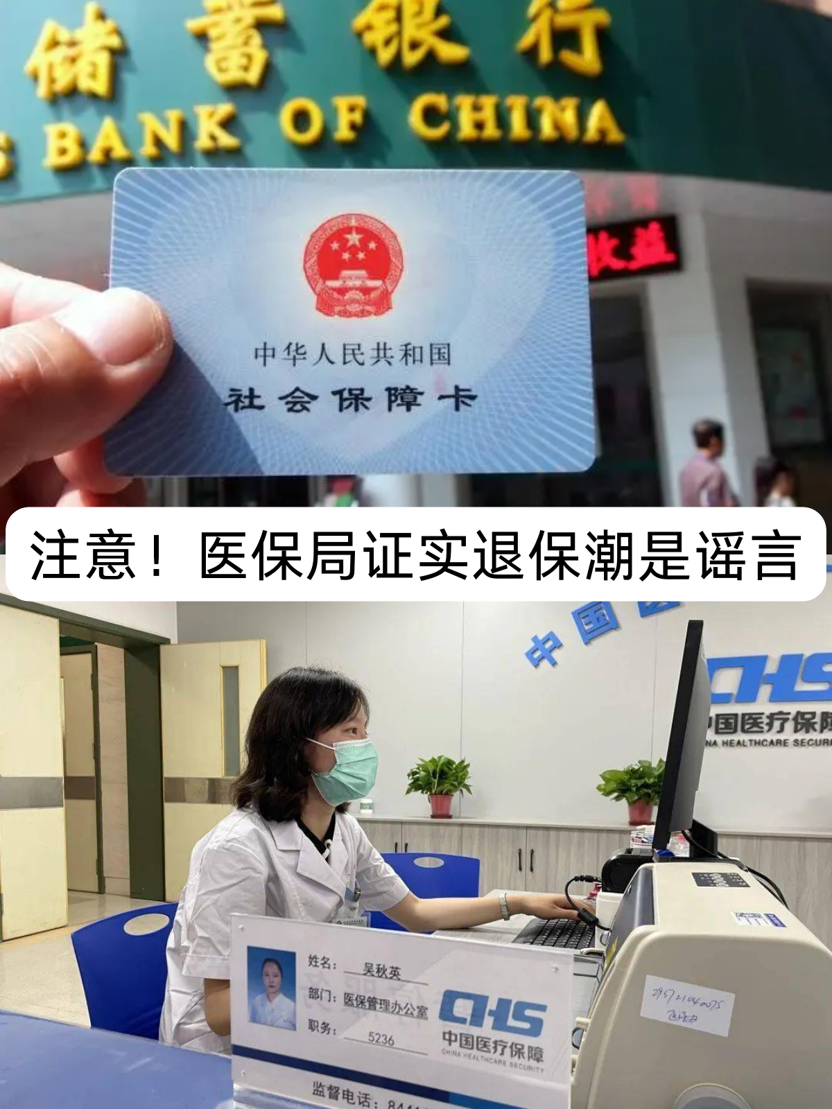 急用钱套医保中介(医保卡贷款可以贷多少)