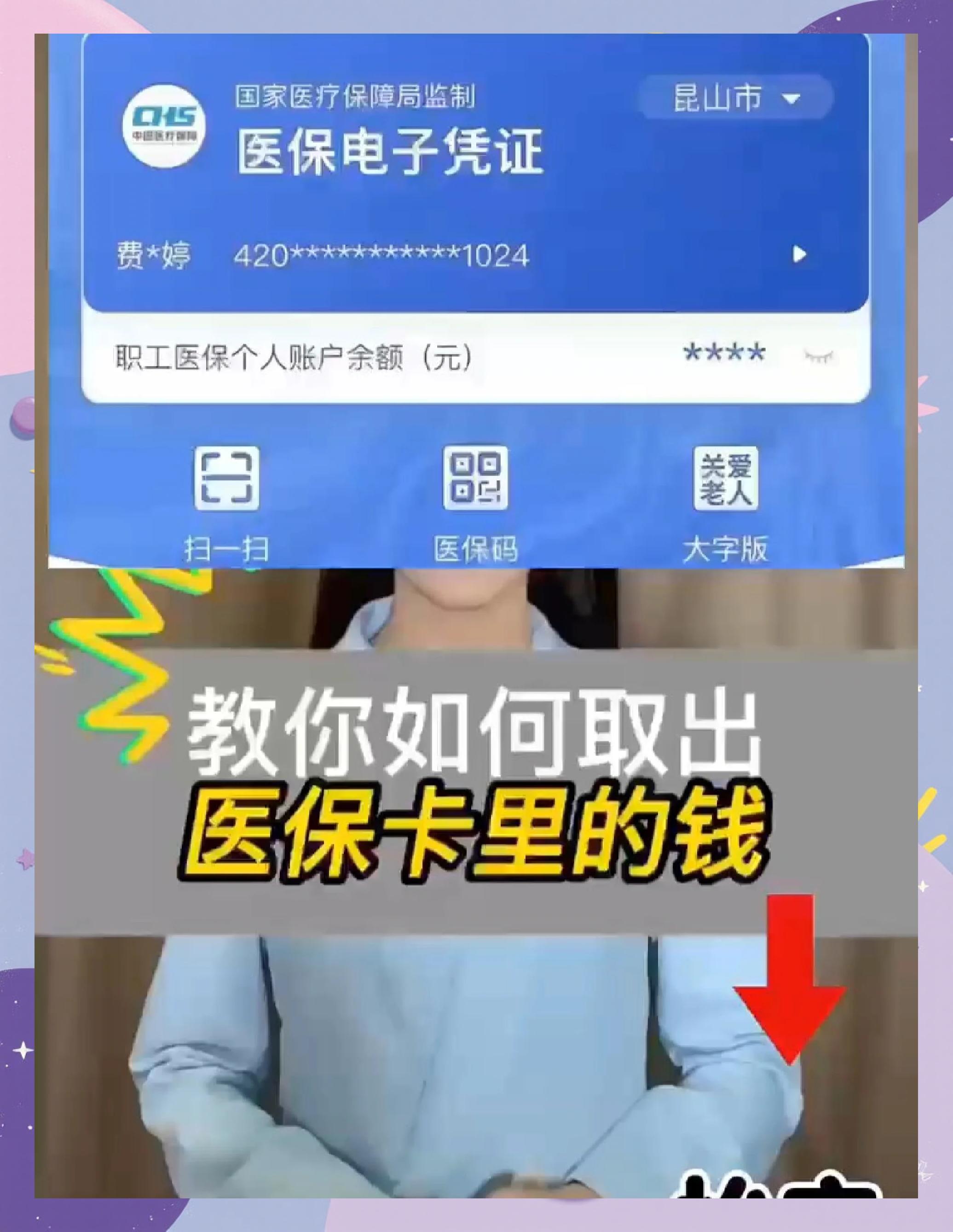 乐山医保小额提取代办600以内(急用钱如何提取医保卡里的钱)