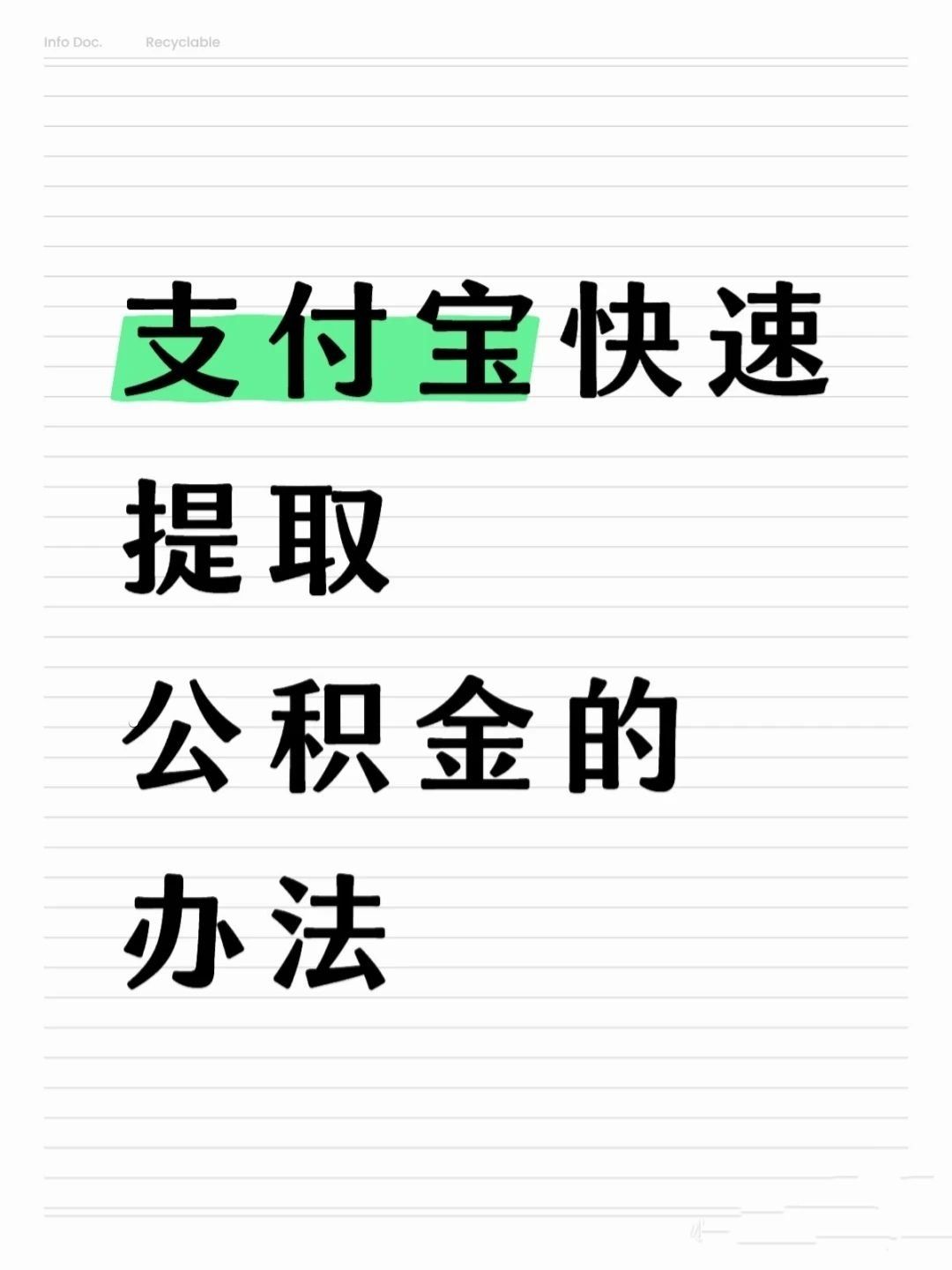 乐山医保卡提取现金方法(怎样把医保卡的钱提取到微信)