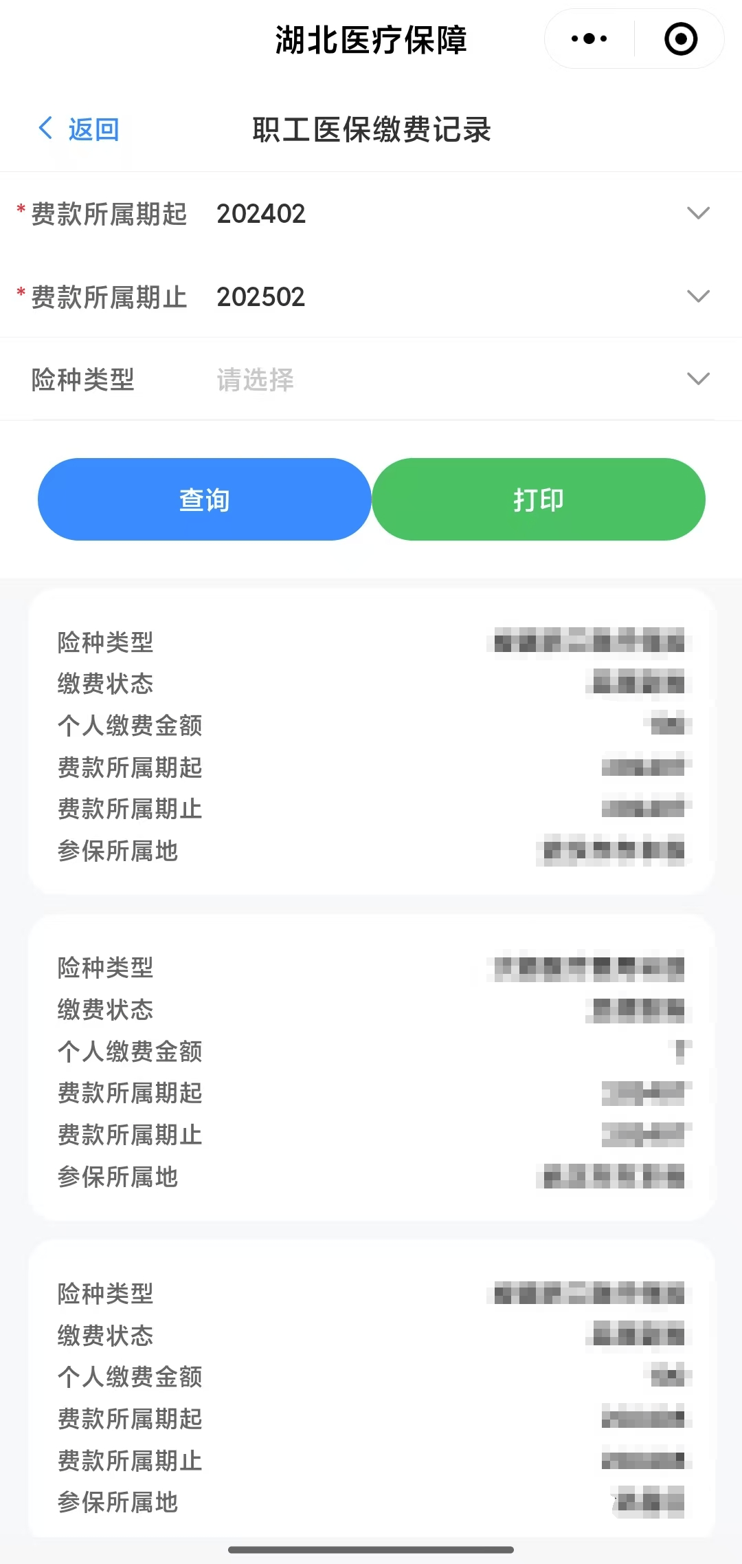 乐山武汉医保卡提取(武汉医保卡提取流程)