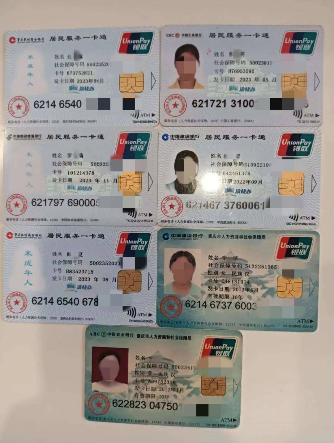 乐山广州急用钱套医保卡(线上套医保被骗了)