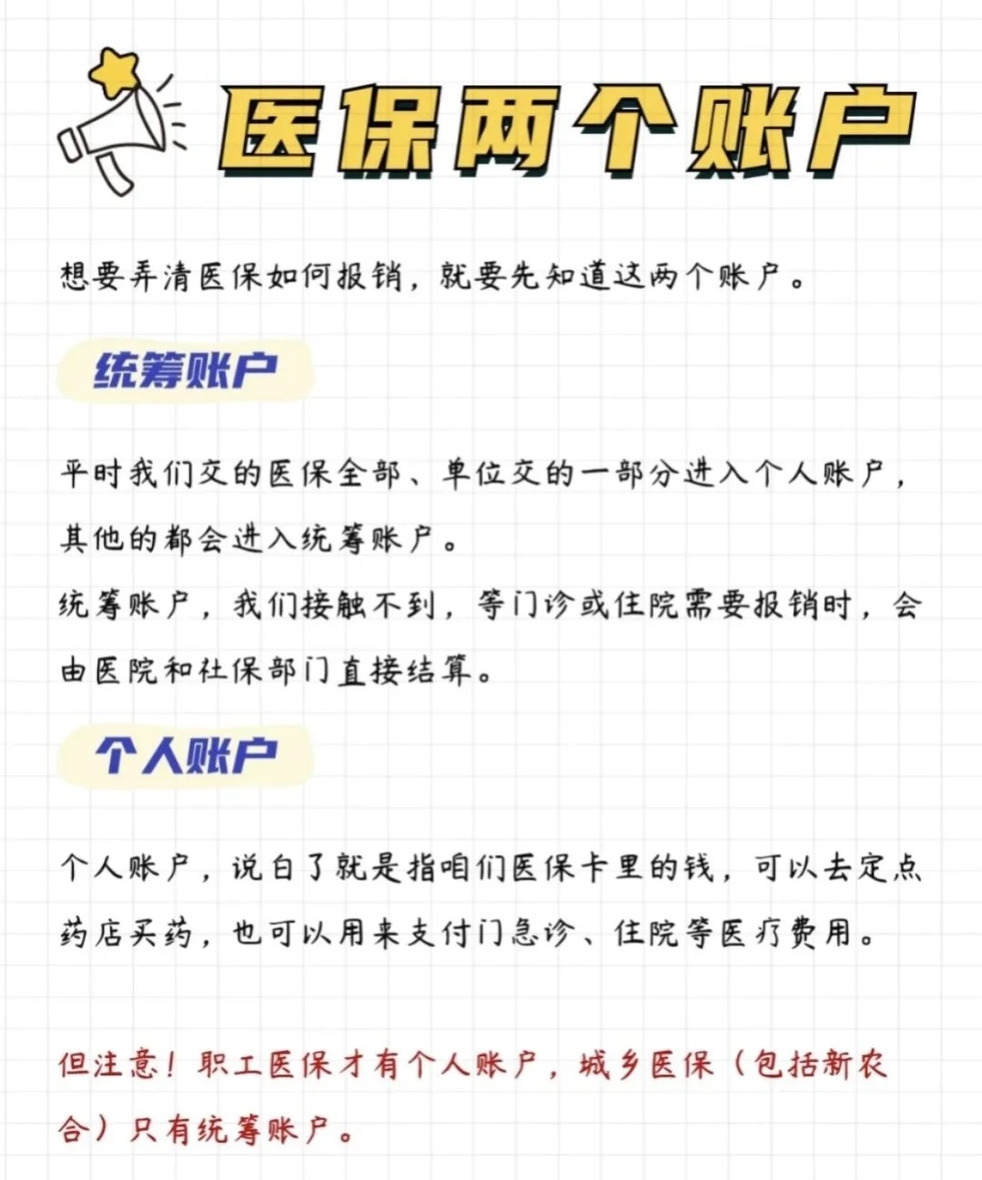 乐山急用钱医保卡余额回收联系方式(医保卡余额少了5000)