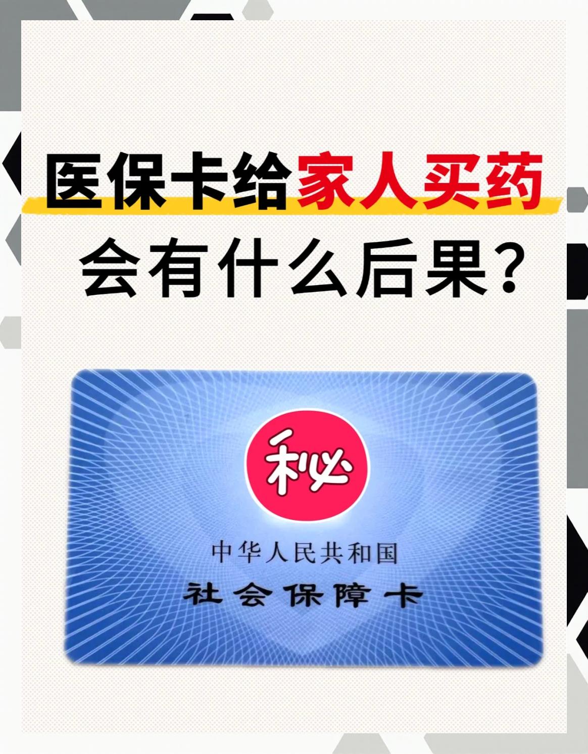 乐山全国医保取现回收商家(24小时在线套医保微信)