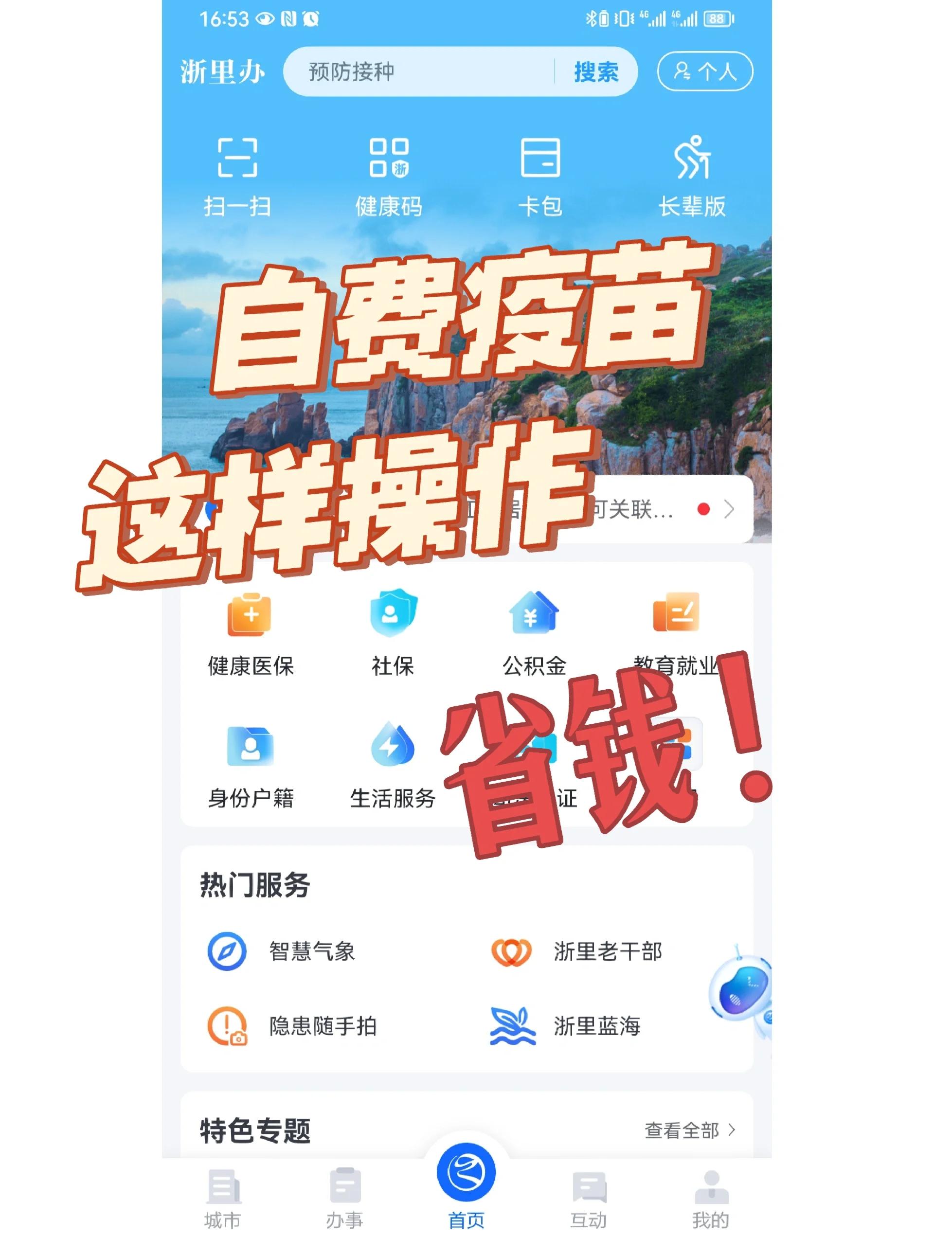 乐山医保小额提取代办600以内(小额医保300以内提取)