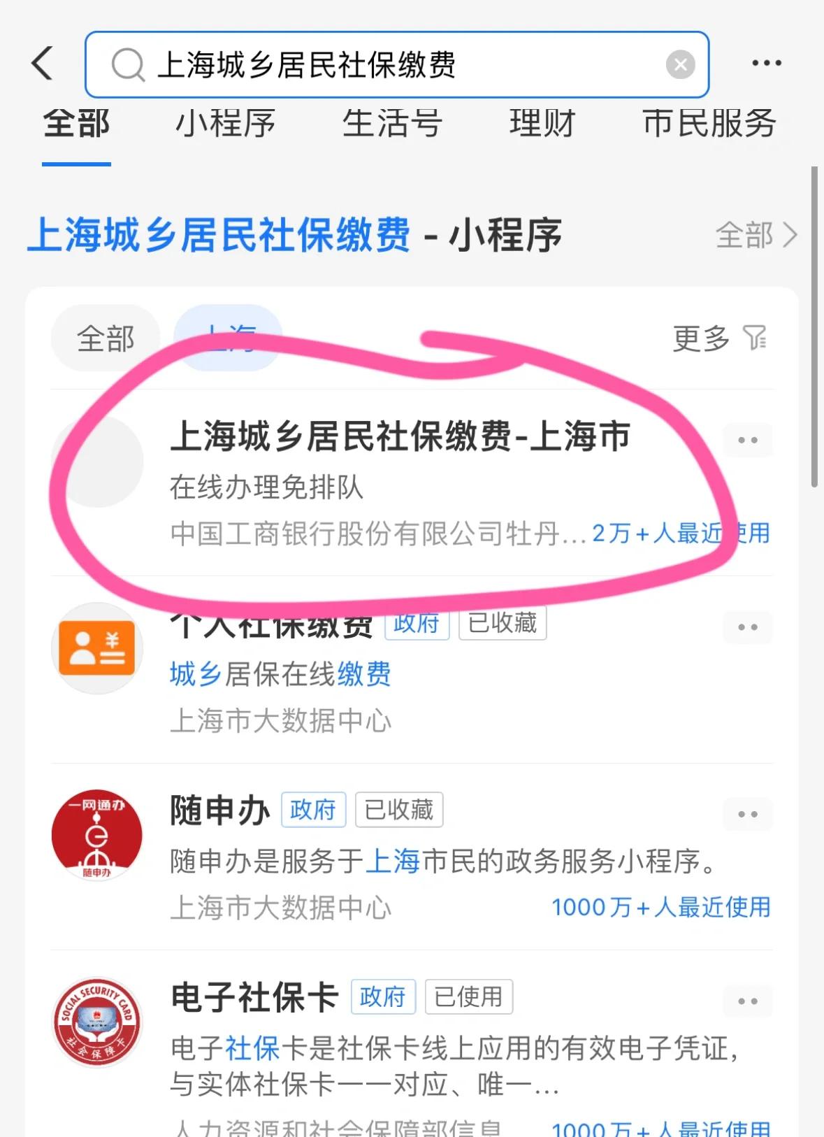 乐山上海医保提取平台(上海医保提取平台官网)