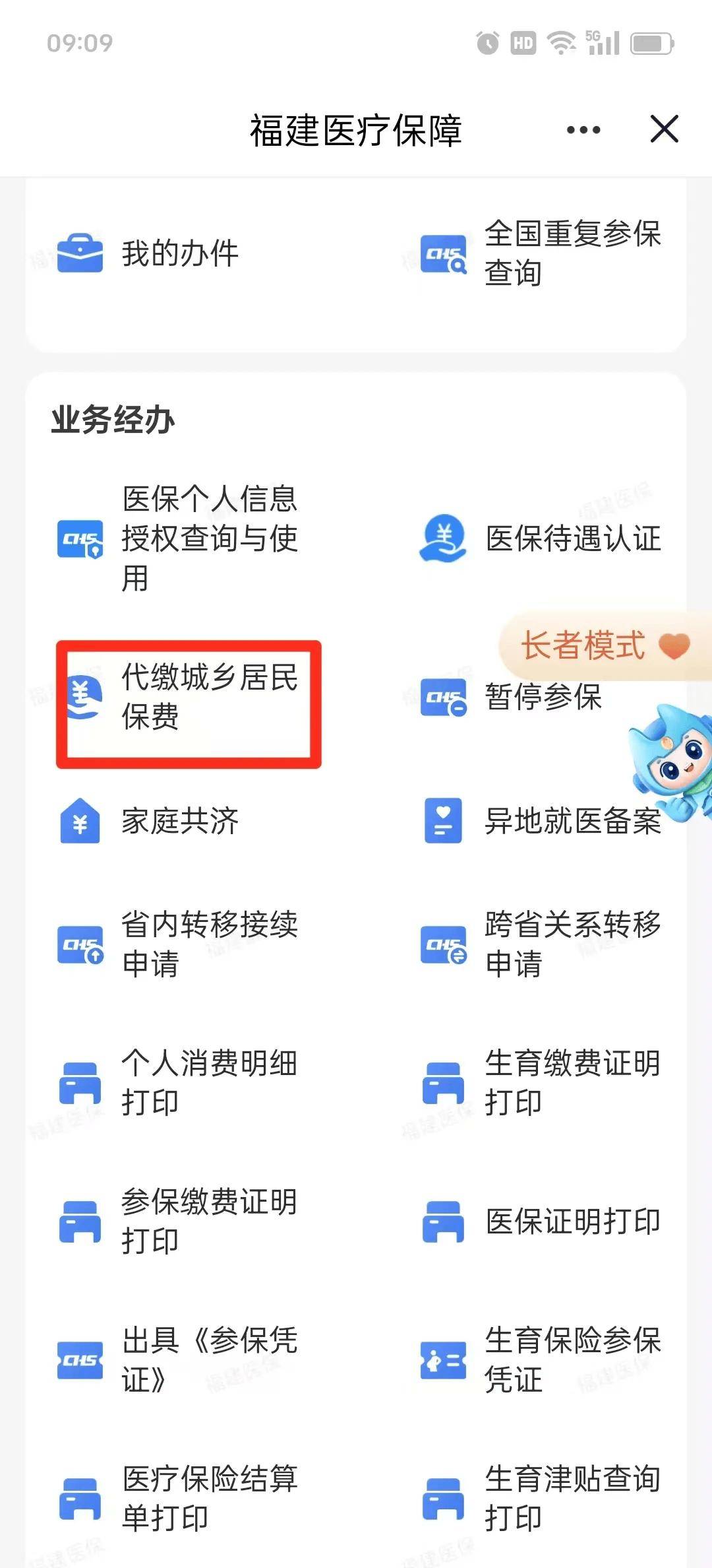 乐山医保提取中介联系方式(200到500的小额医保提取)
