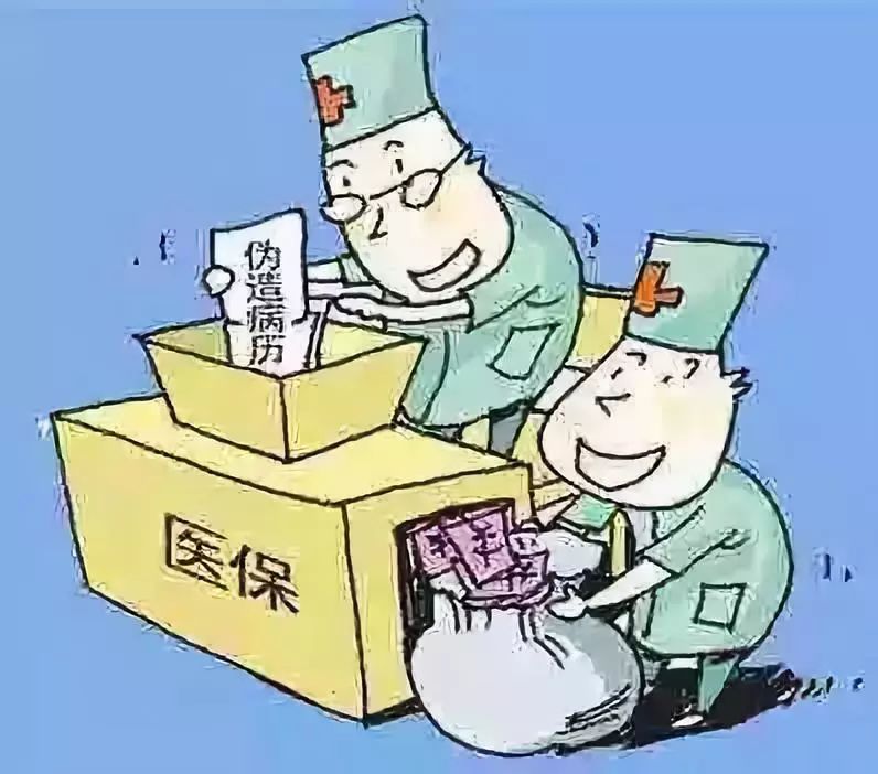乐山医保套现犯法吗(医保套现犯法吗坐牢吗)