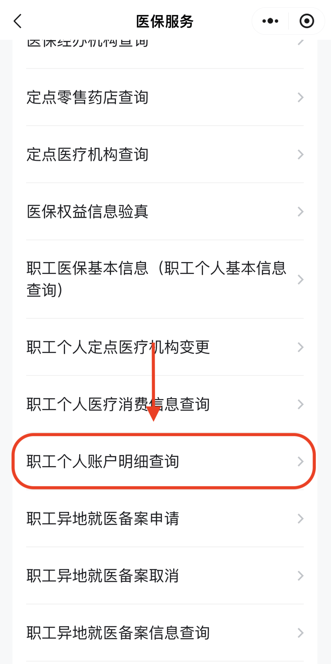 乐山医保换现金秒到账24小时(医保兑换)