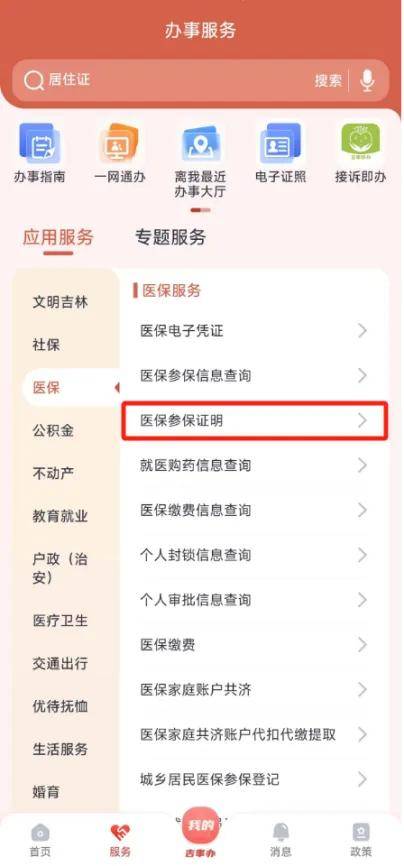 乐山代刷医保套现(医保卡代刷有什么处罚)