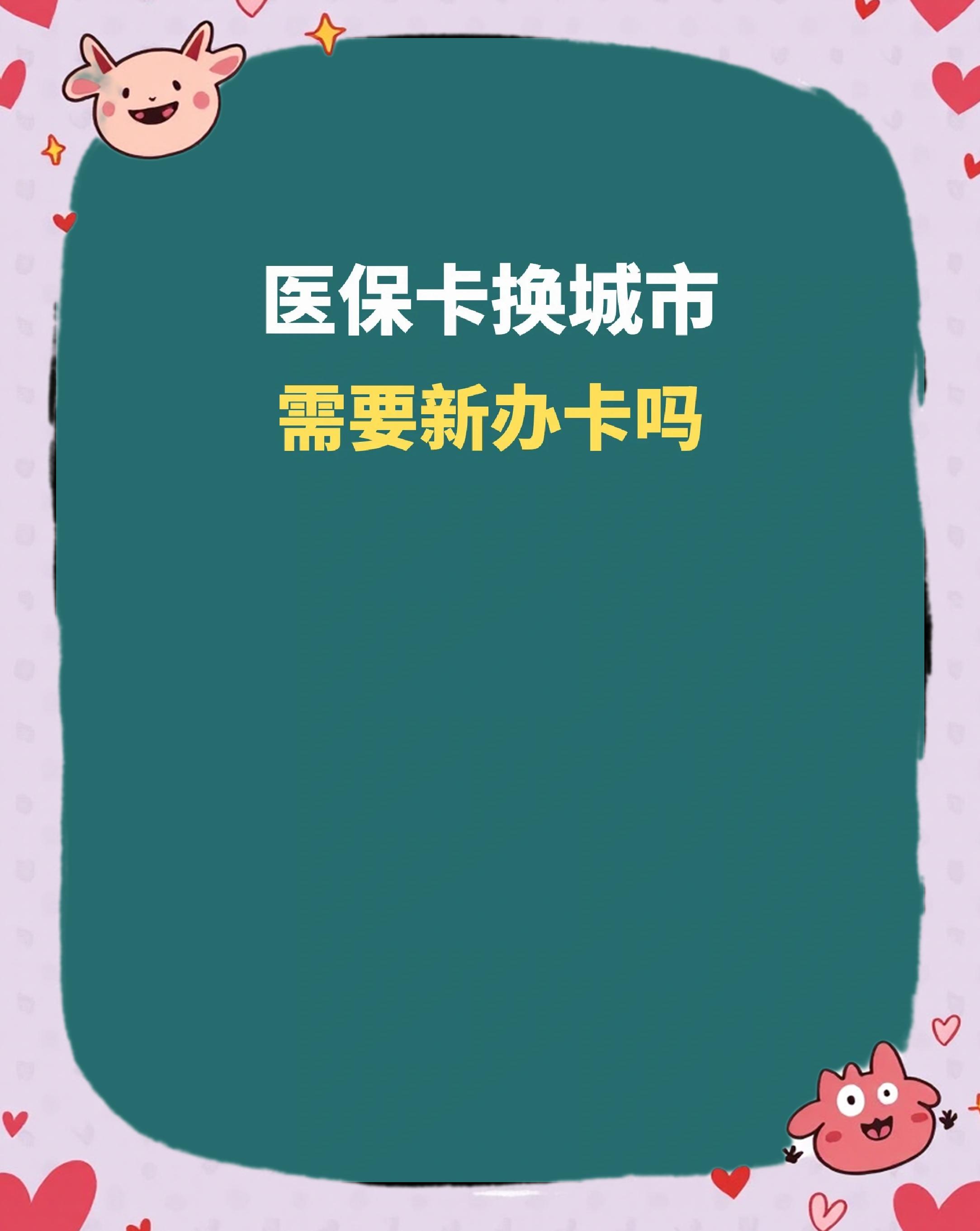 乐山全国医保卡变现平台(医疗卡变现)