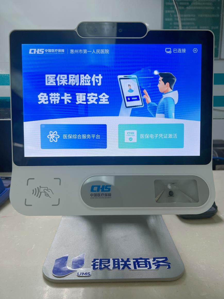 乐山医保24小时平台(医保24小时平台查询)