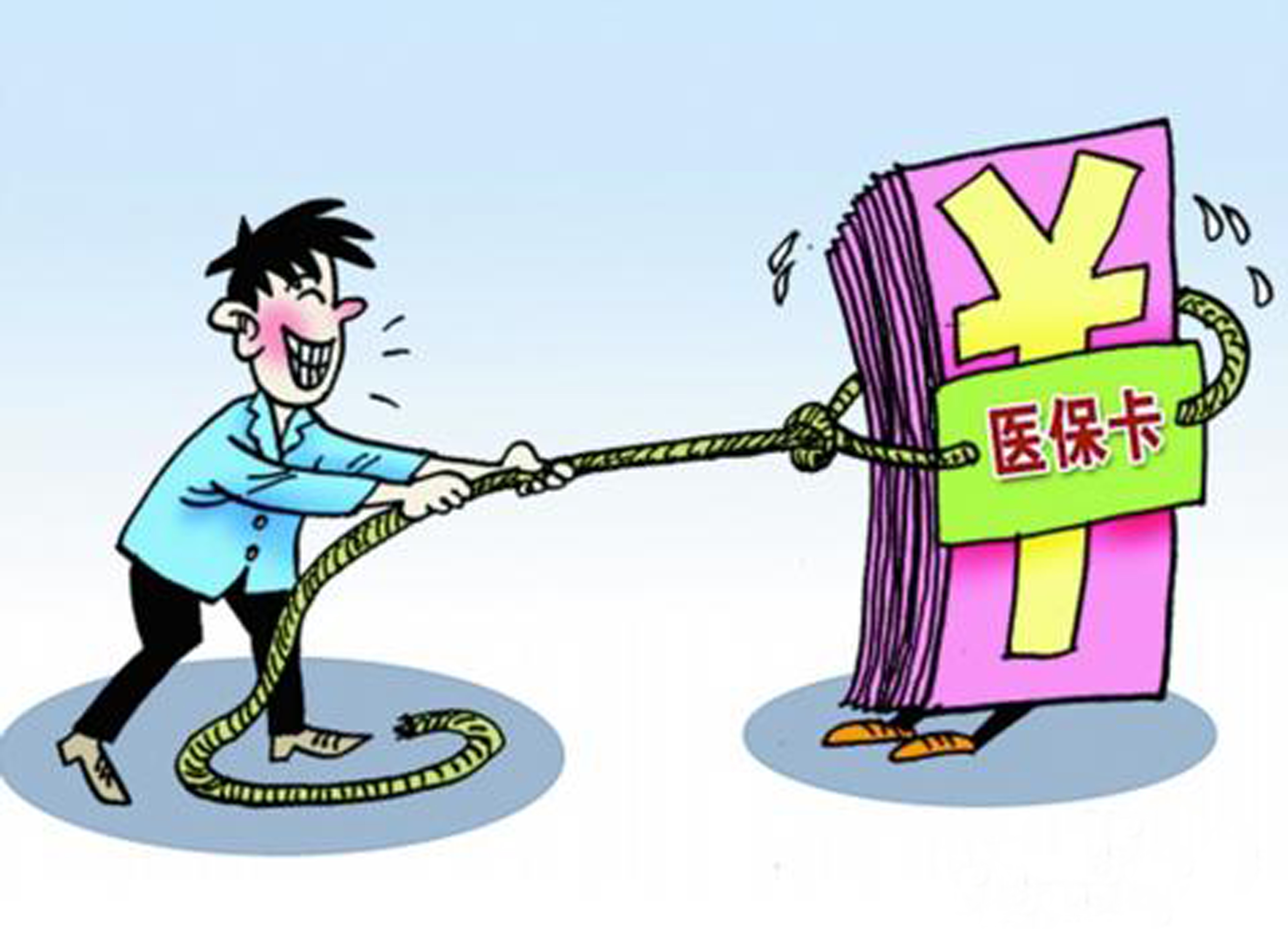 乐山武汉医保卡套现手续费(医保套取现金最佳方法)