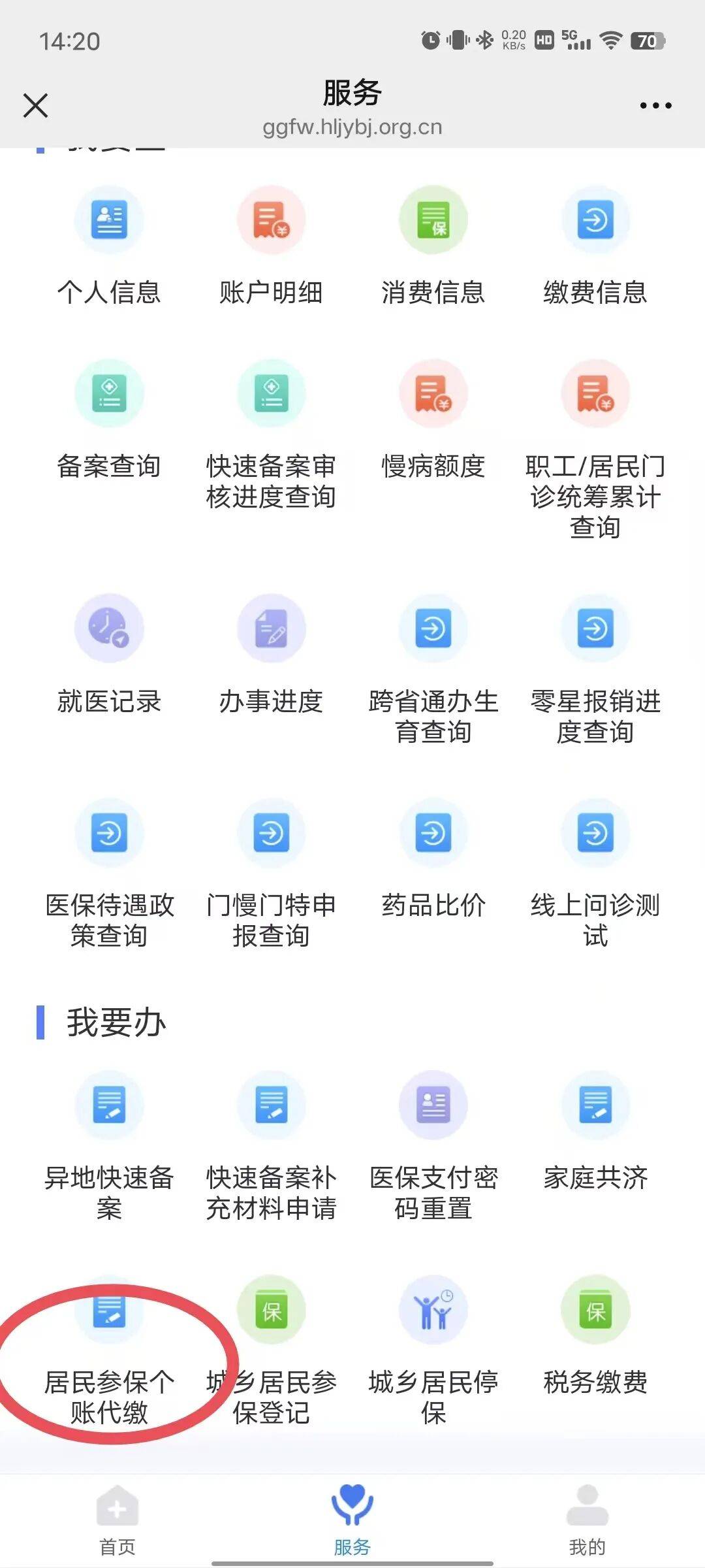 乐山医保提取微信24小时(医保提取24小时中介)
