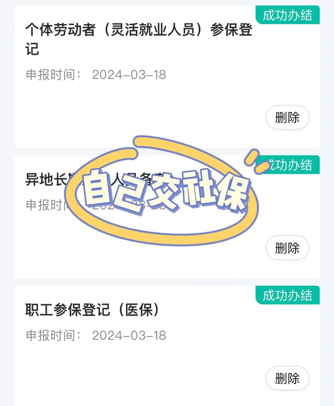 乐山医保提取中介(北京医疗保险个人账户提取)
