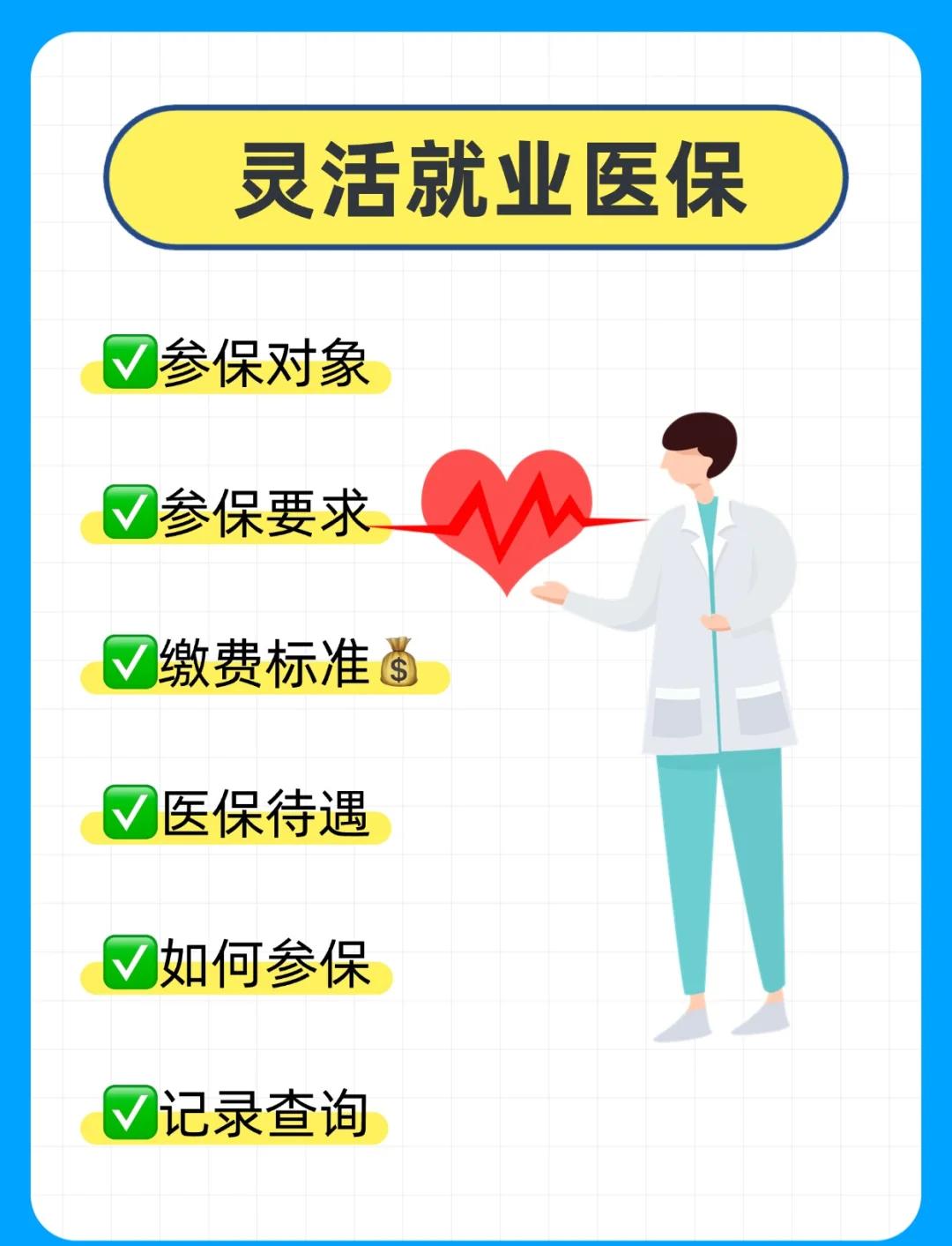 乐山医保提取中介(医保提取中介官网入口)