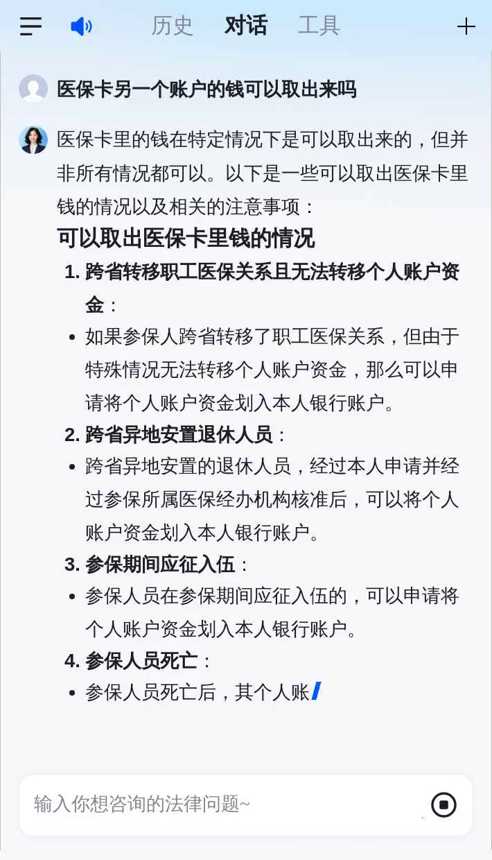 乐山医保卡余额回收联系方式(医保卡余额回收联系方式怎么填)