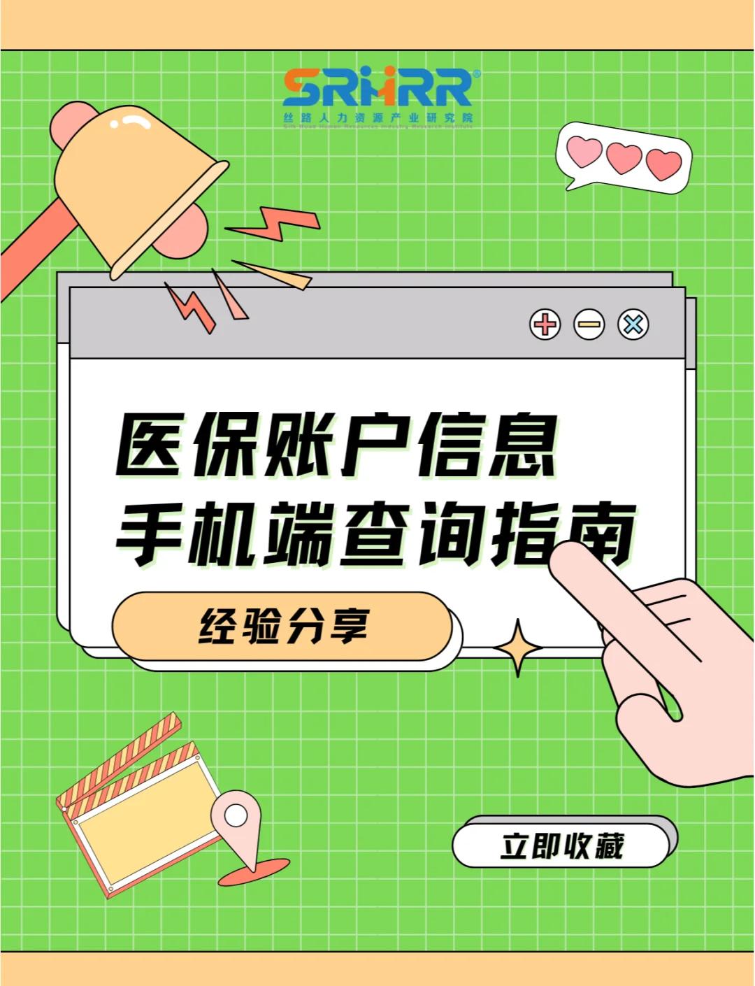 乐山300以内医保提取微信(医保提取24小时微信)
