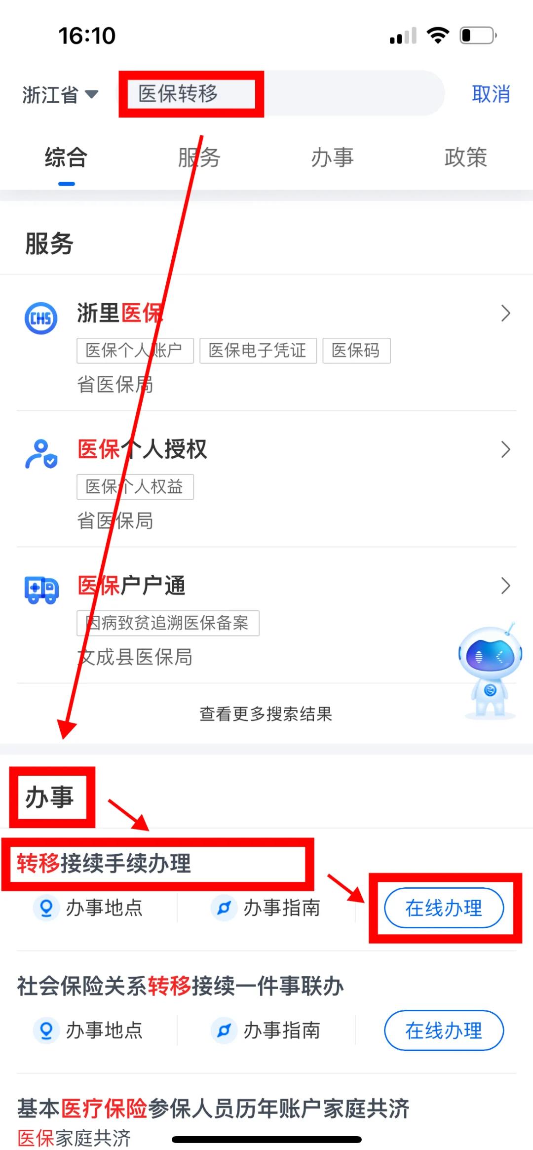 乐山医保可以网上提取吗(医保可以网上提取吗现在)