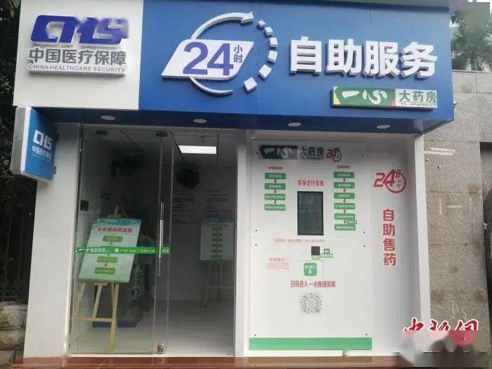 乐山24小时套医保卡(北京医保卡使用指南)