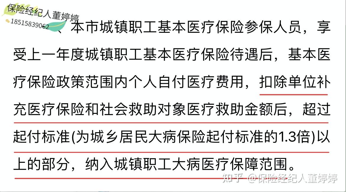 乐山医保提取中介(北京医保提取中介费怎么算)