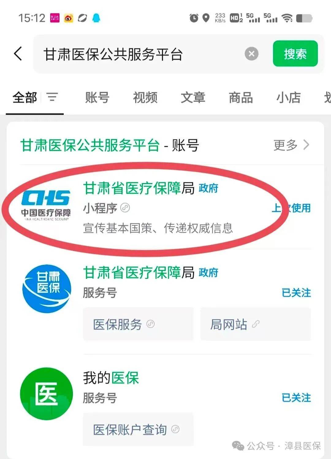 乐山医保提取微信24小时(急用钱社保怎么搞出钱来)