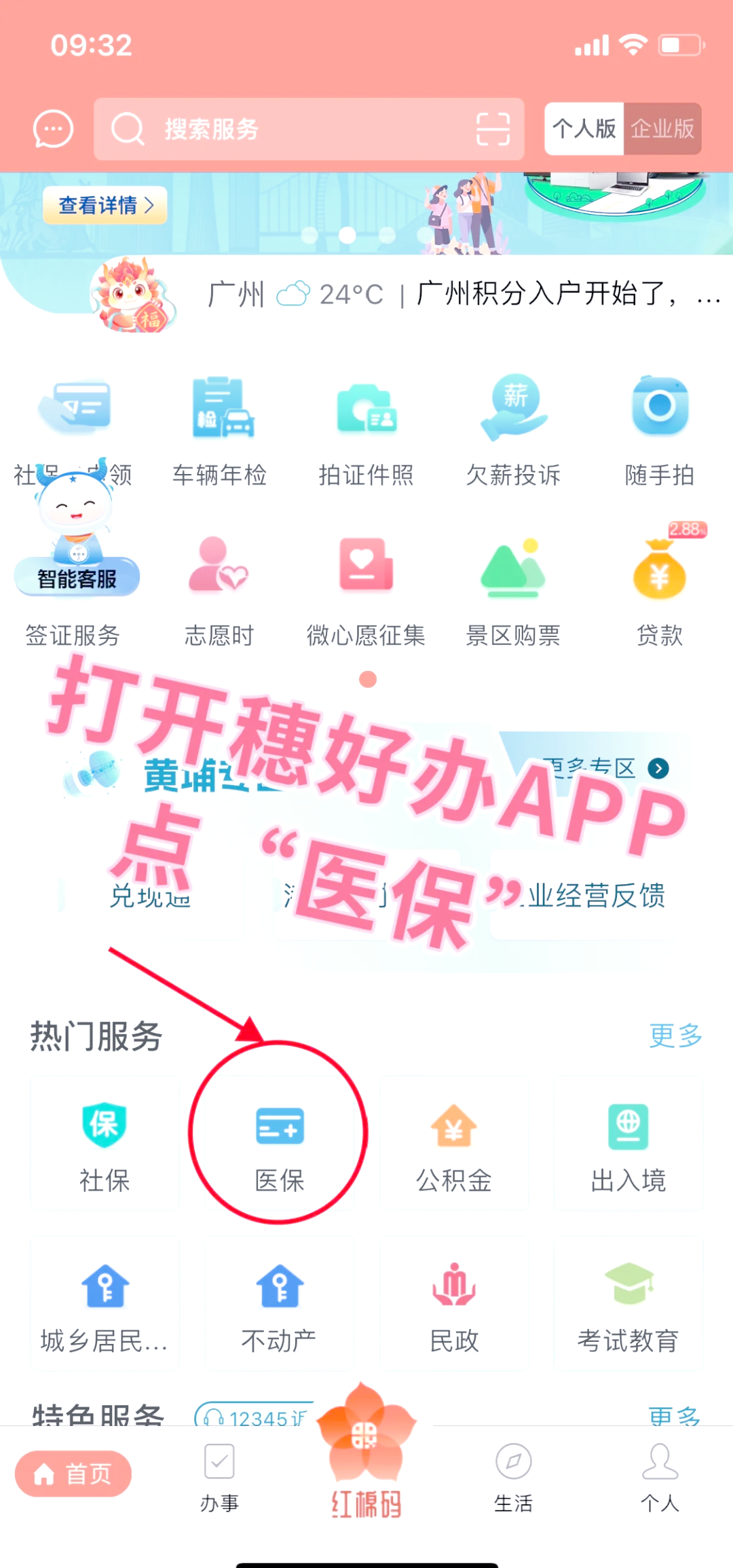乐山小额医保提取代办(小额医保提取代办多久到账)