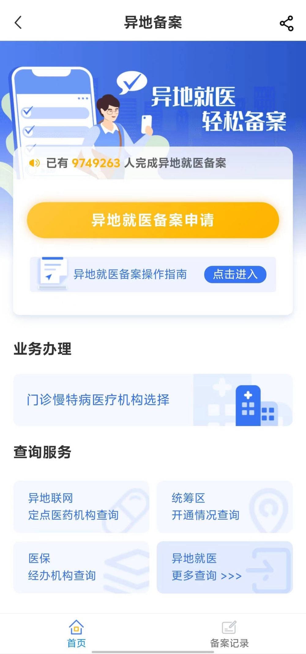 乐山全国24小时医保提取平台(全国24小时医保提取平台电话)