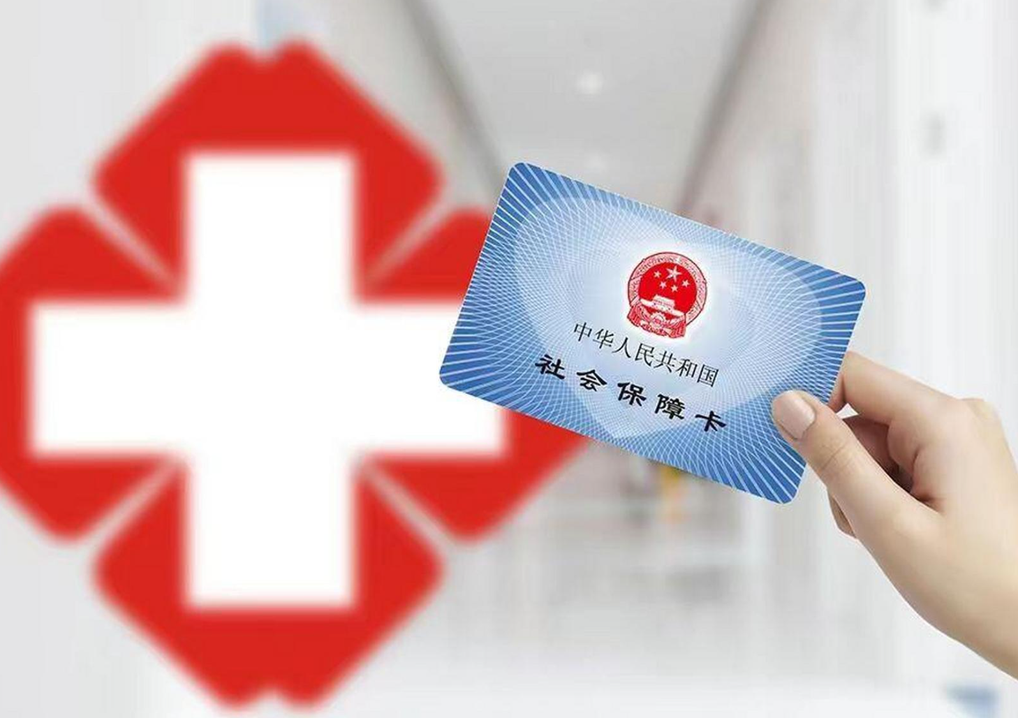 乐山医保卡取现(医保卡取现中介)