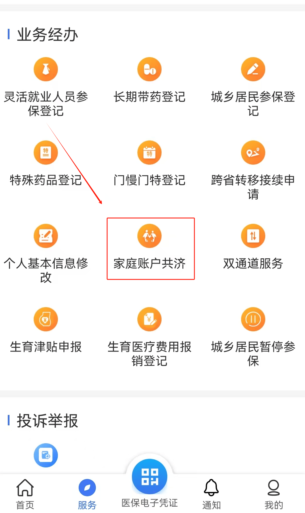 乐山医保取现24小时微信(医保取现24小时微信小额)