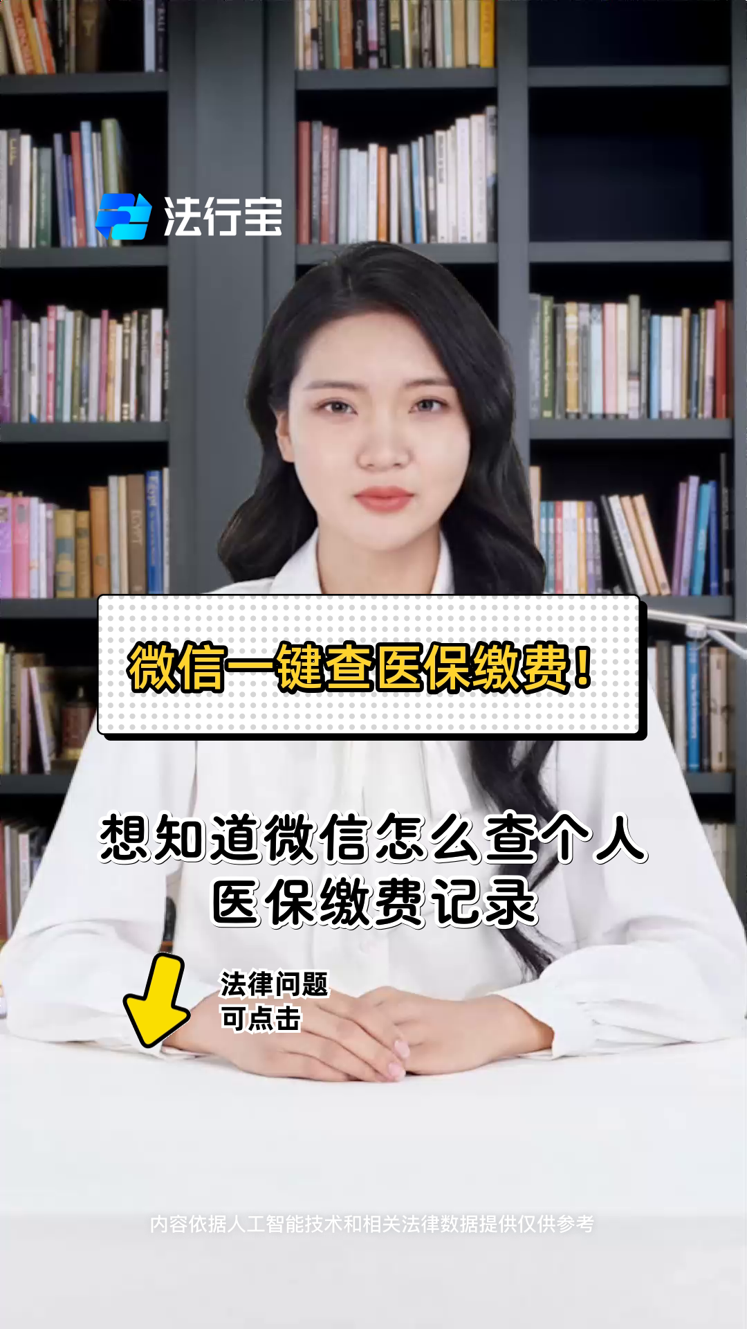 乐山医保提取微信(医保提取微信需要什么条件)