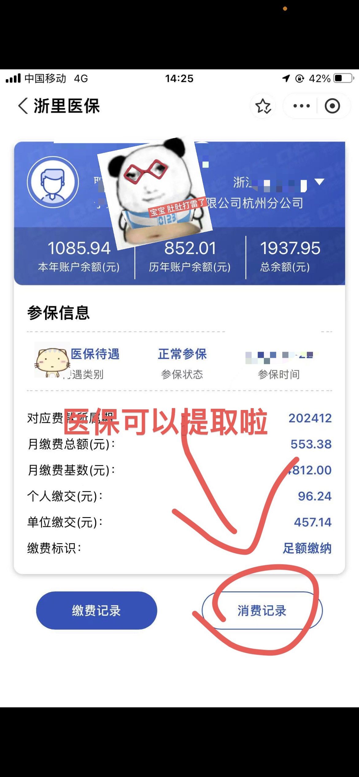 广州医保卡提取(广州 医保 提取)