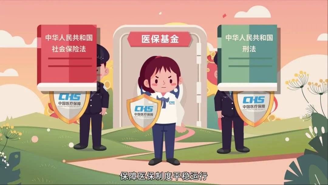 乐山医保套现吧(医保套现安全吗)