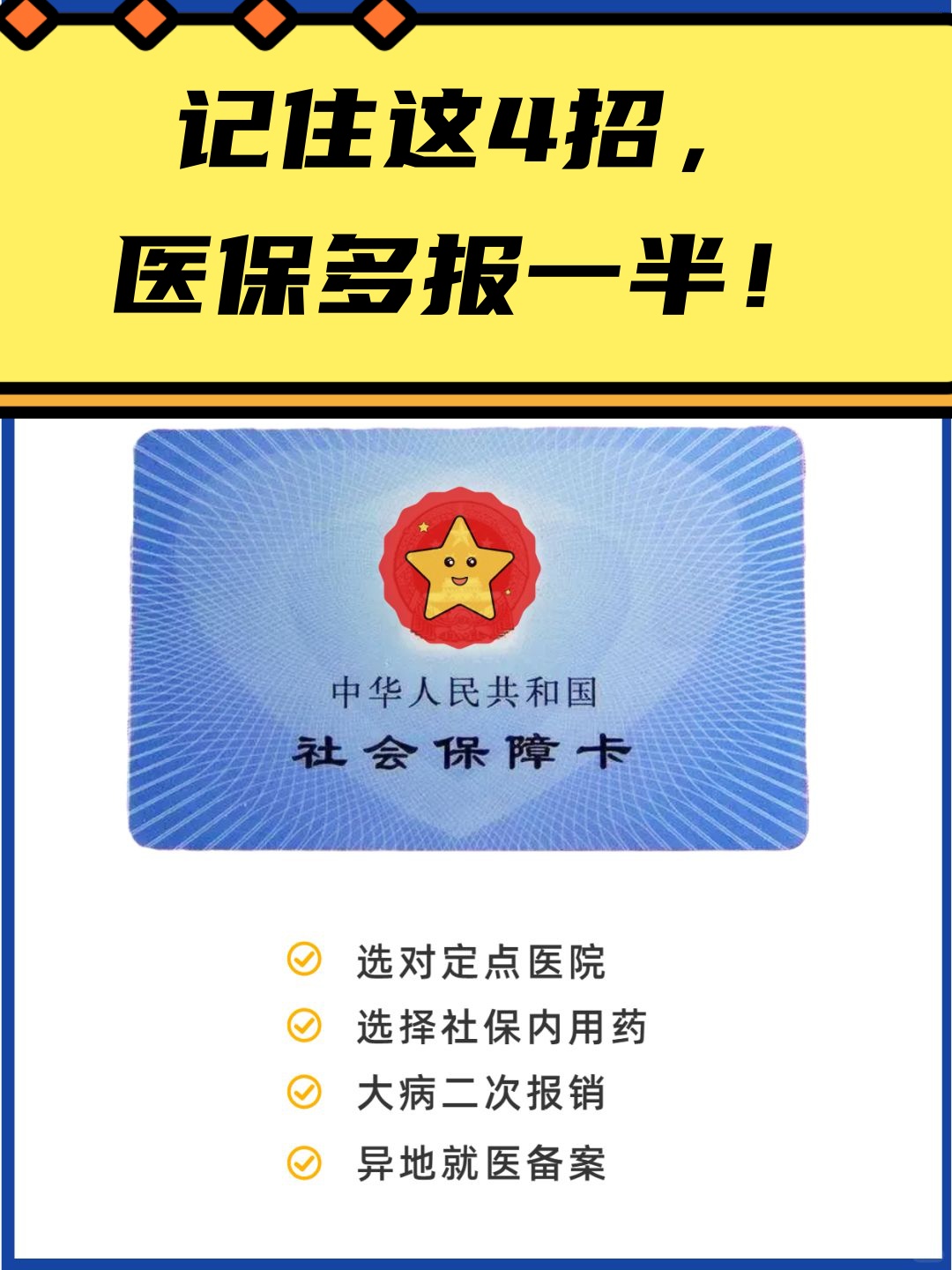 乐山医保卡余额回收联系方式(郑州回收医保卡余额)