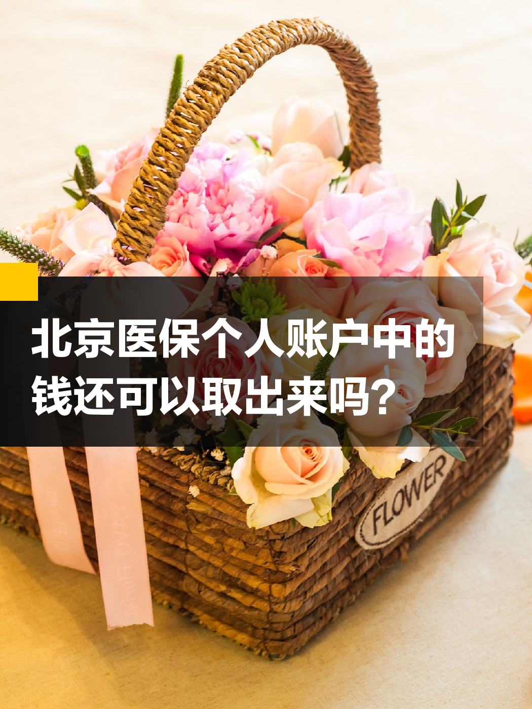 乐山医保小额提取代办600以内(200到500的小额医保提取)