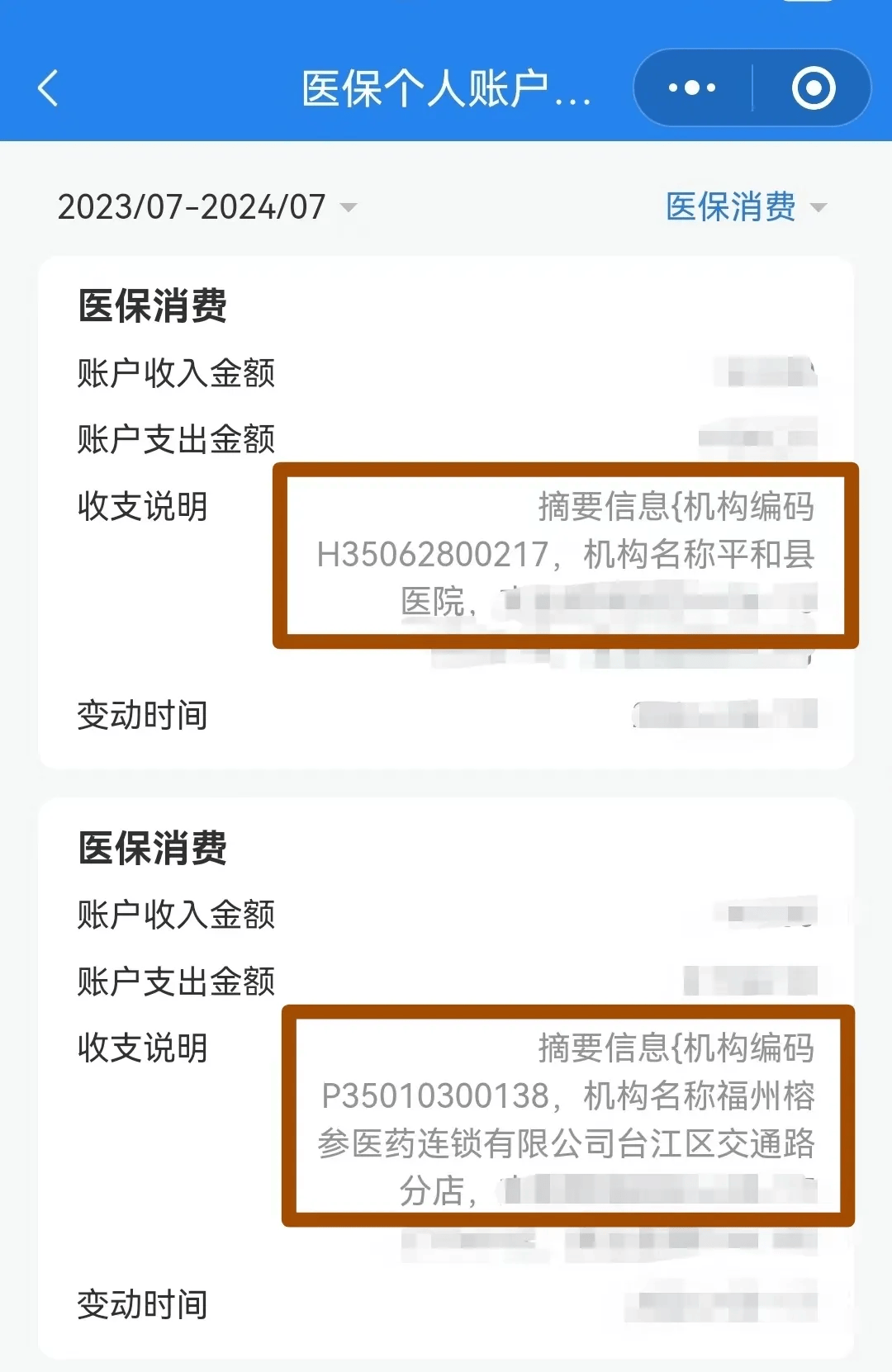 乐山医保钱可以提取吗(医保能提取出来吗)