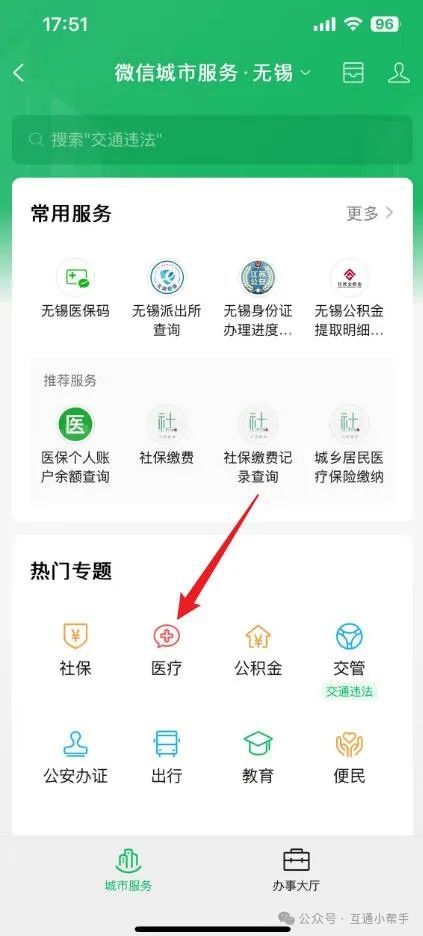 乐山医保提取微信24小时(24小时医保取现回收)