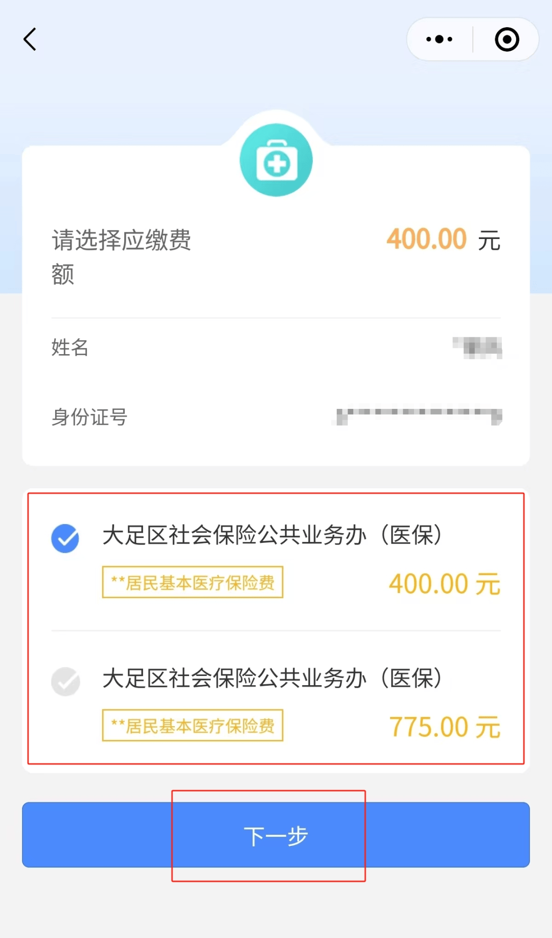 乐山24小时在线套医保微信(24小时在线套医保微信回收)