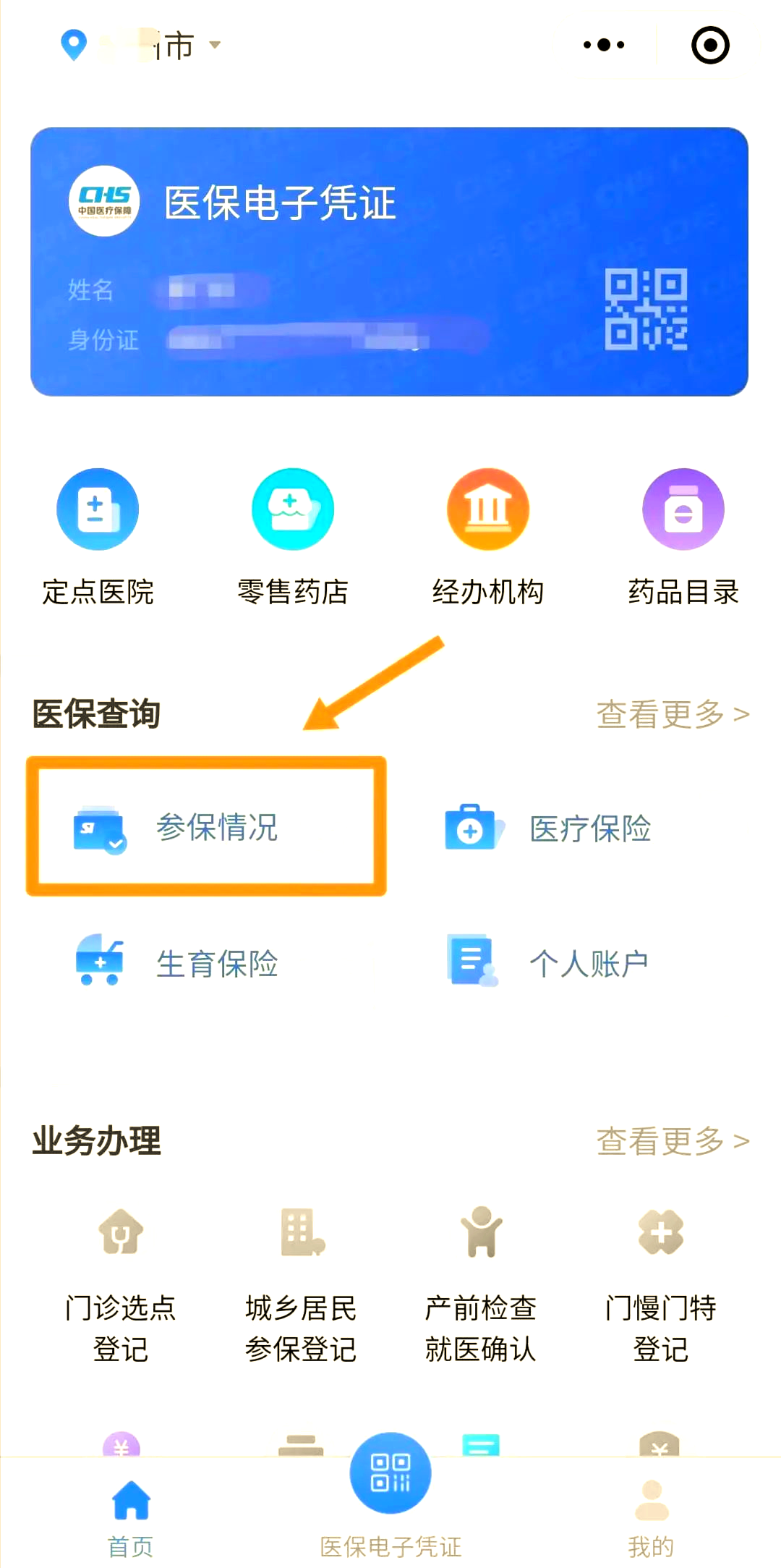 乐山医保个人账户余额取现(医保个人账户余额取现连云港怎么取)