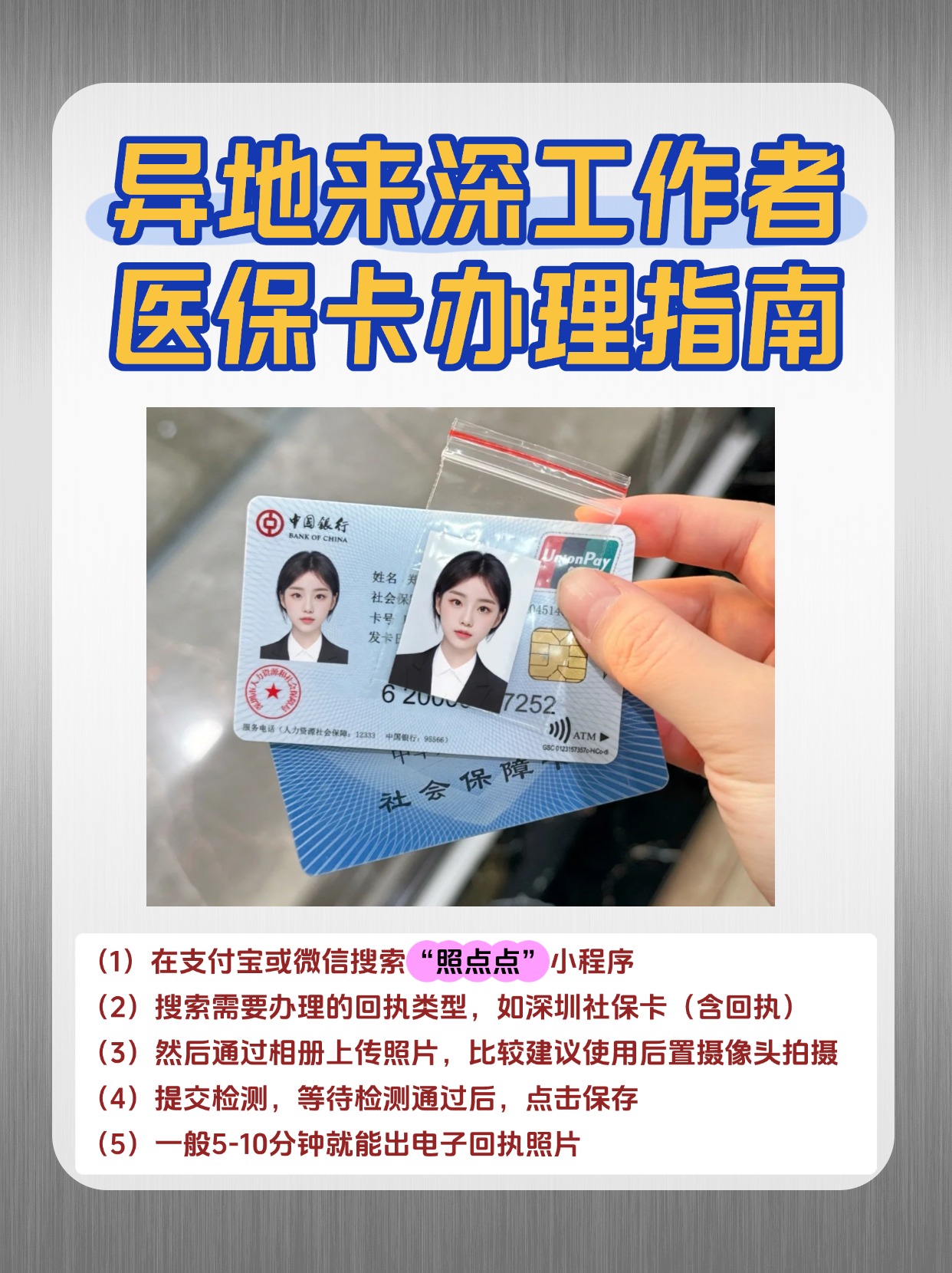 乐山急用钱医保卡套取联系方式(医保卡套取现联系电话)