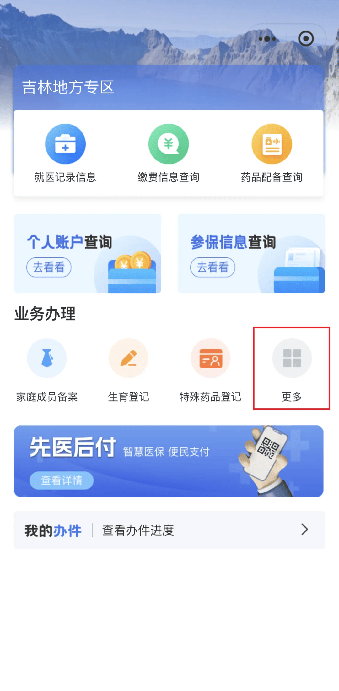 乐山300以内医保提取微信(300以内医保提取微信私人)