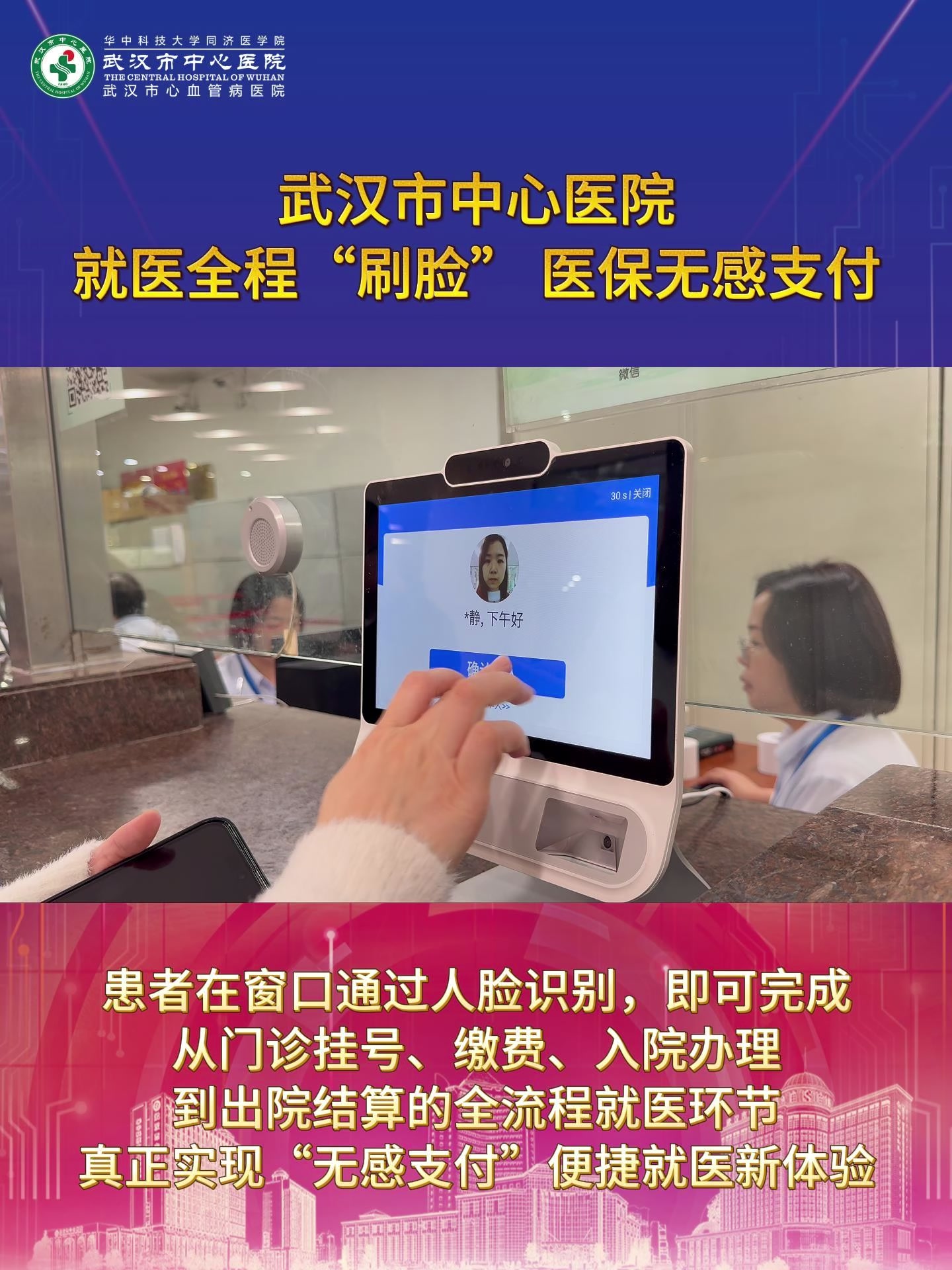 乐山武汉医保卡提取(武汉医保个人账户提取)