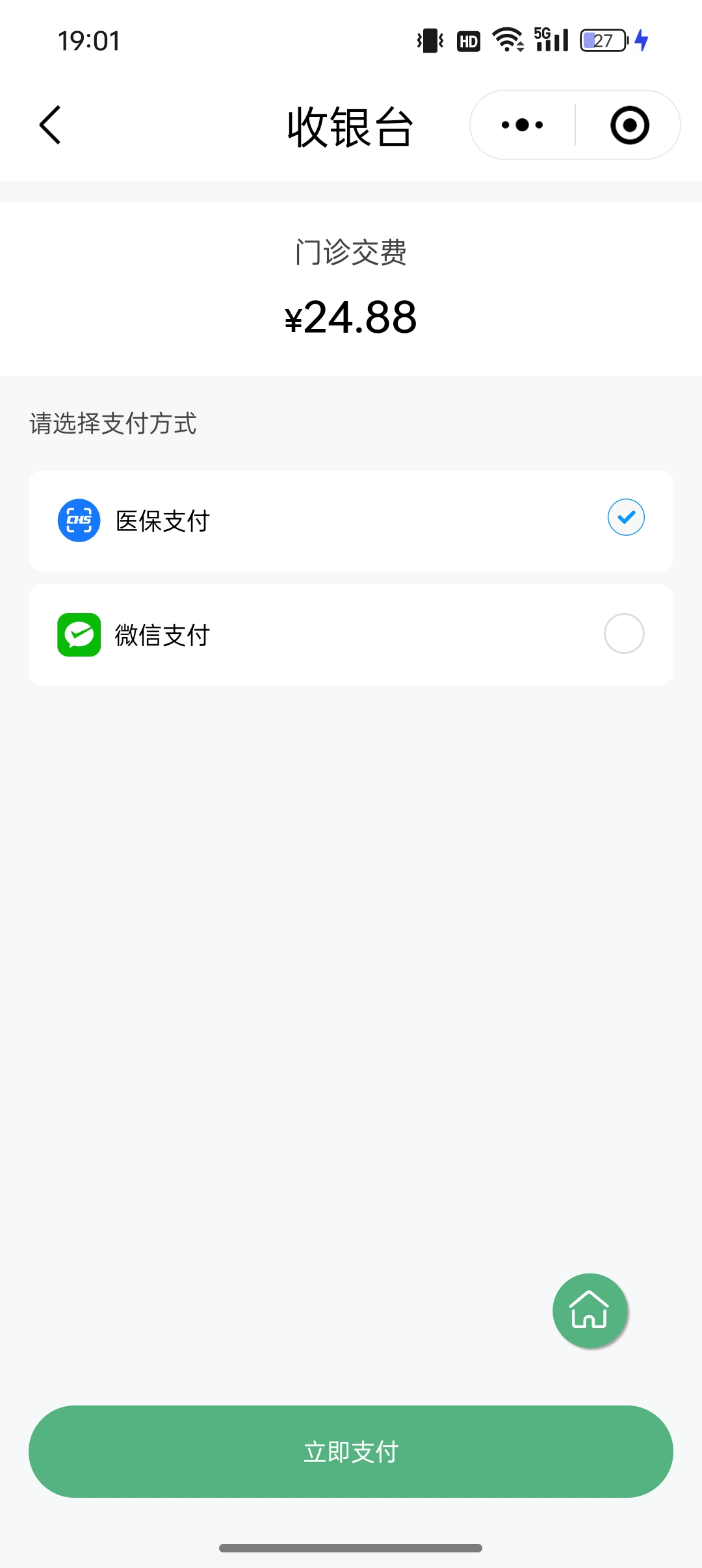 乐山24小时在线套医保微信(24小时在线套医保微信武汉)