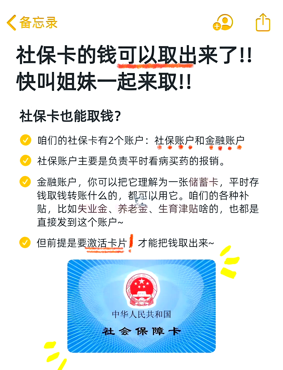 乐山医保可以提取吗(异地医保可以提取吗)