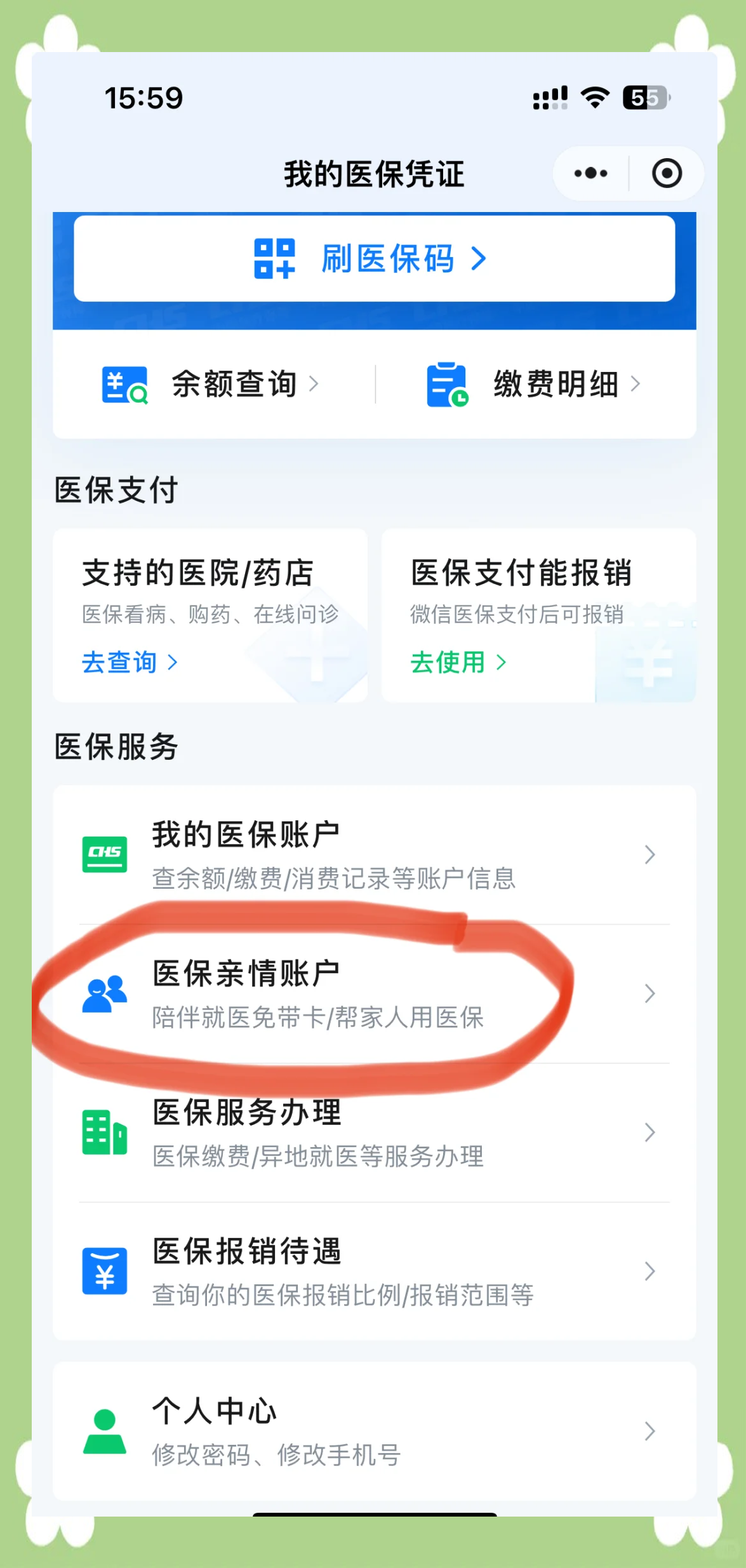 乐山急用钱套医保卡(上海急用钱套医保卡)